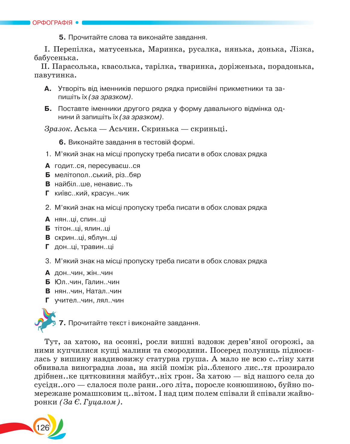 Мініатюра 126