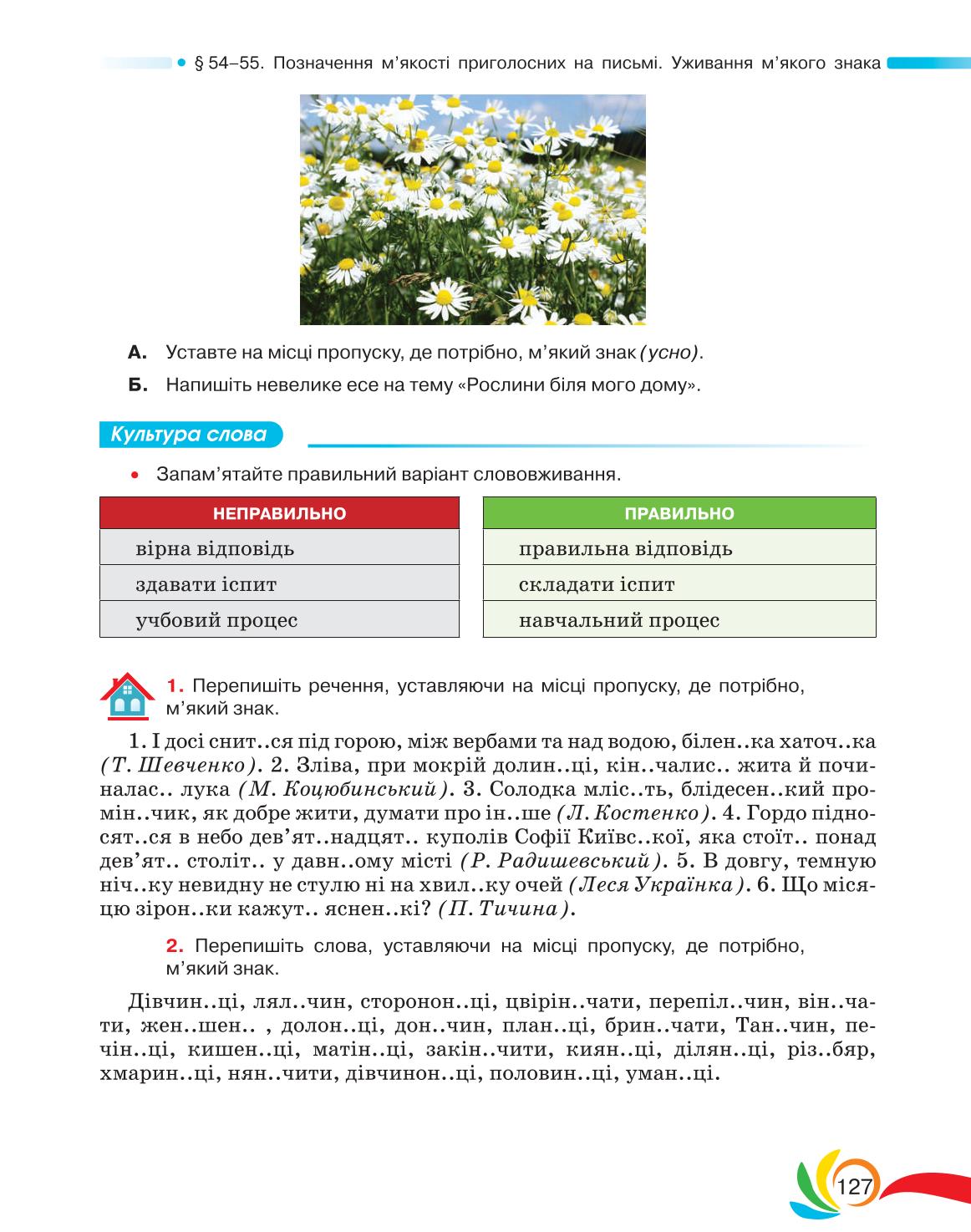 Мініатюра 127