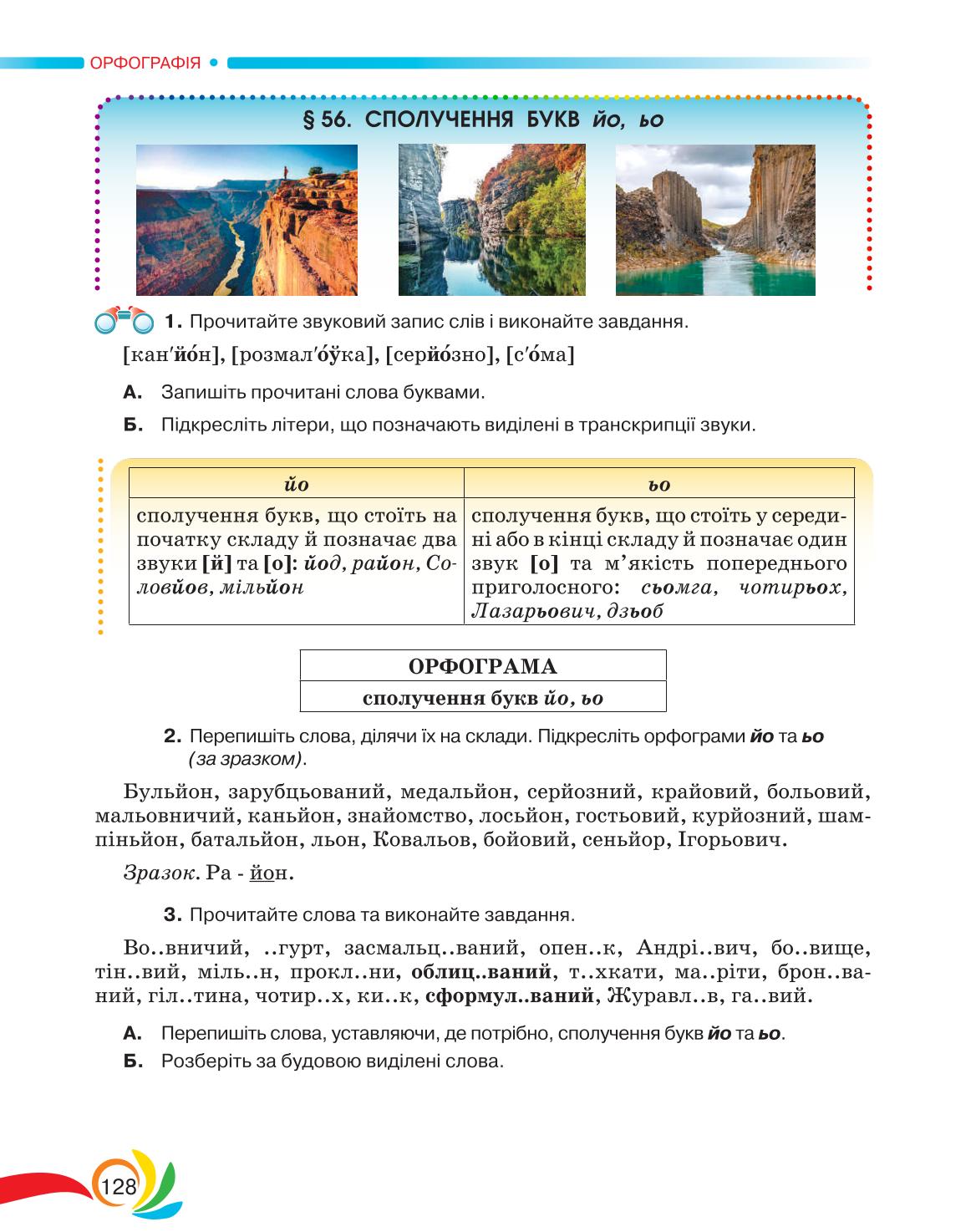 Мініатюра 128