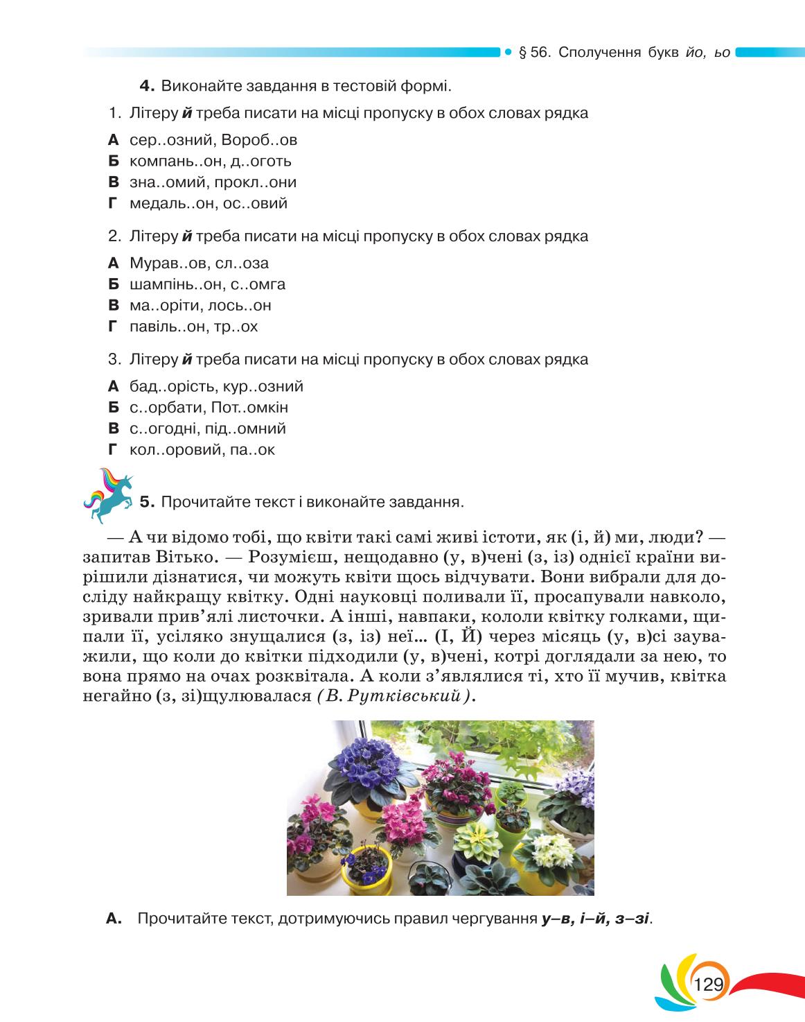 Мініатюра 129