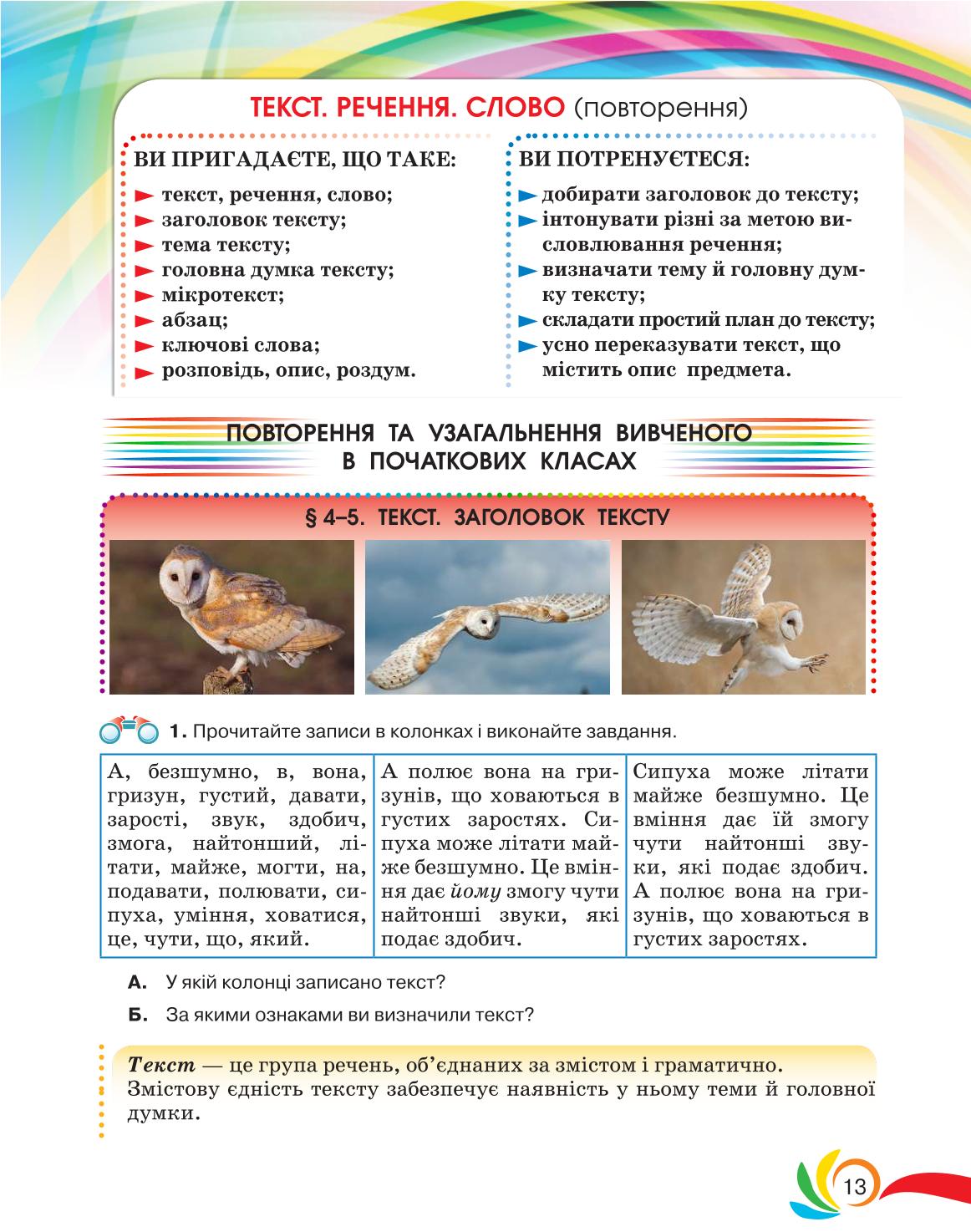 Мініатюра 13