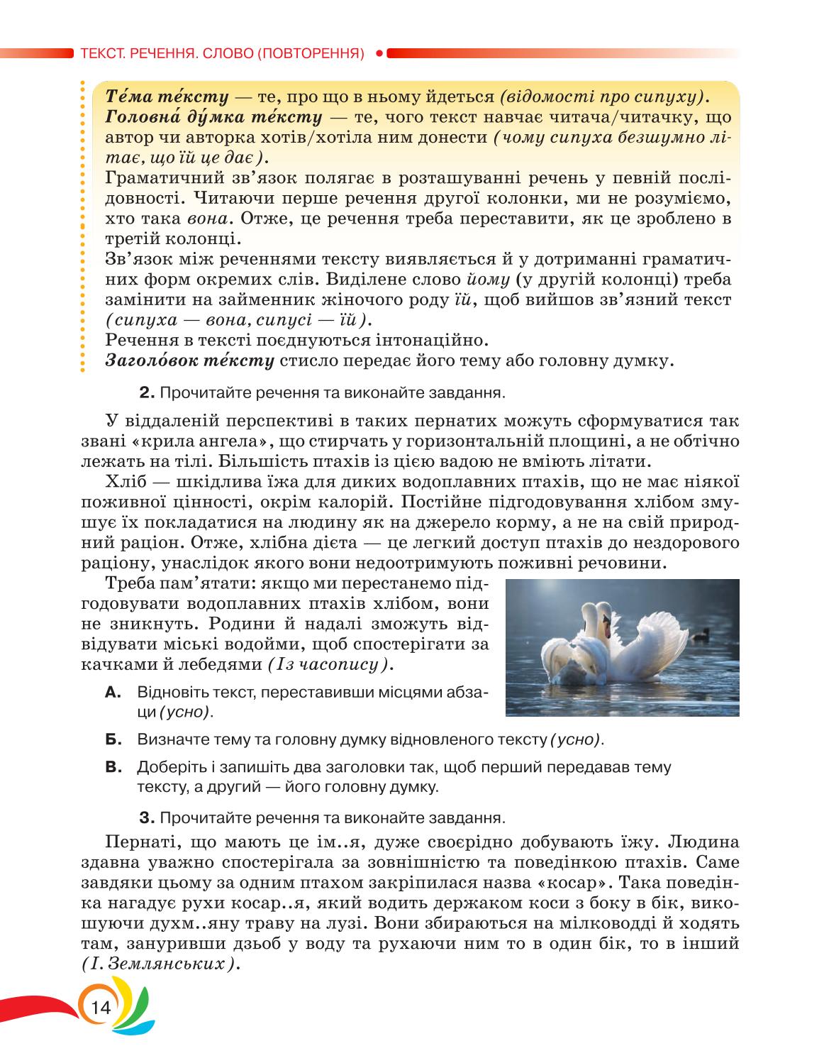 Мініатюра 14