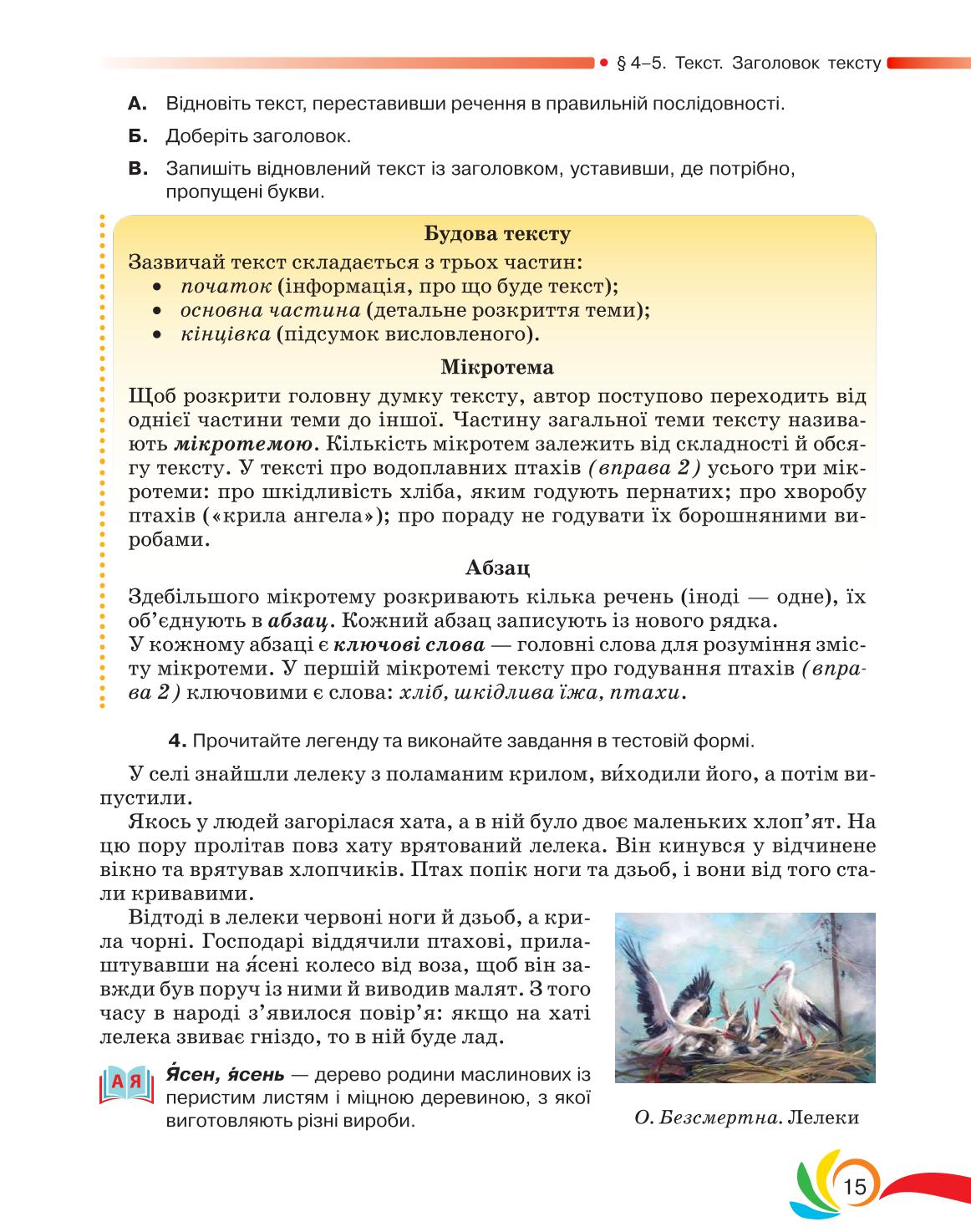 Мініатюра 15