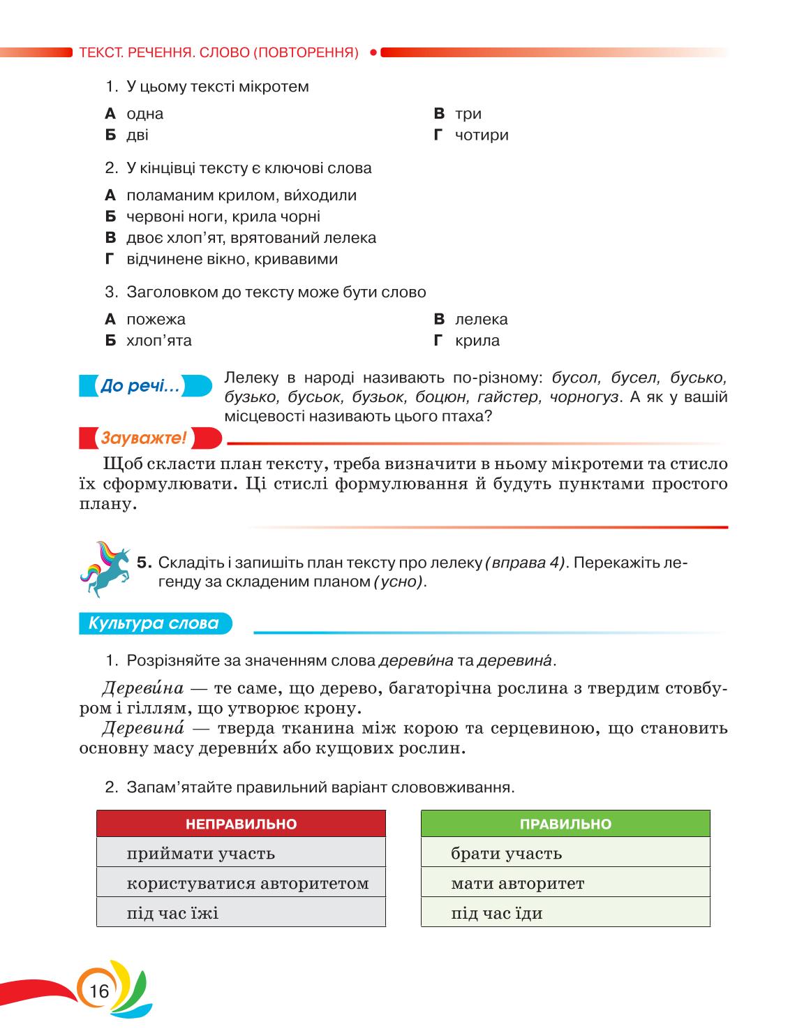 Мініатюра 16