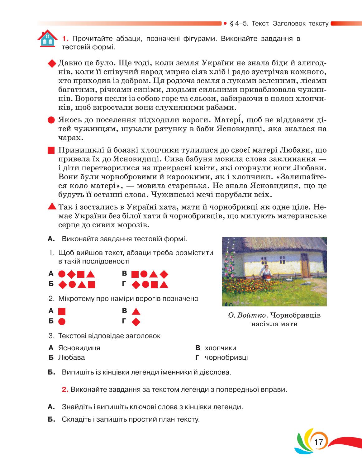 Мініатюра 17