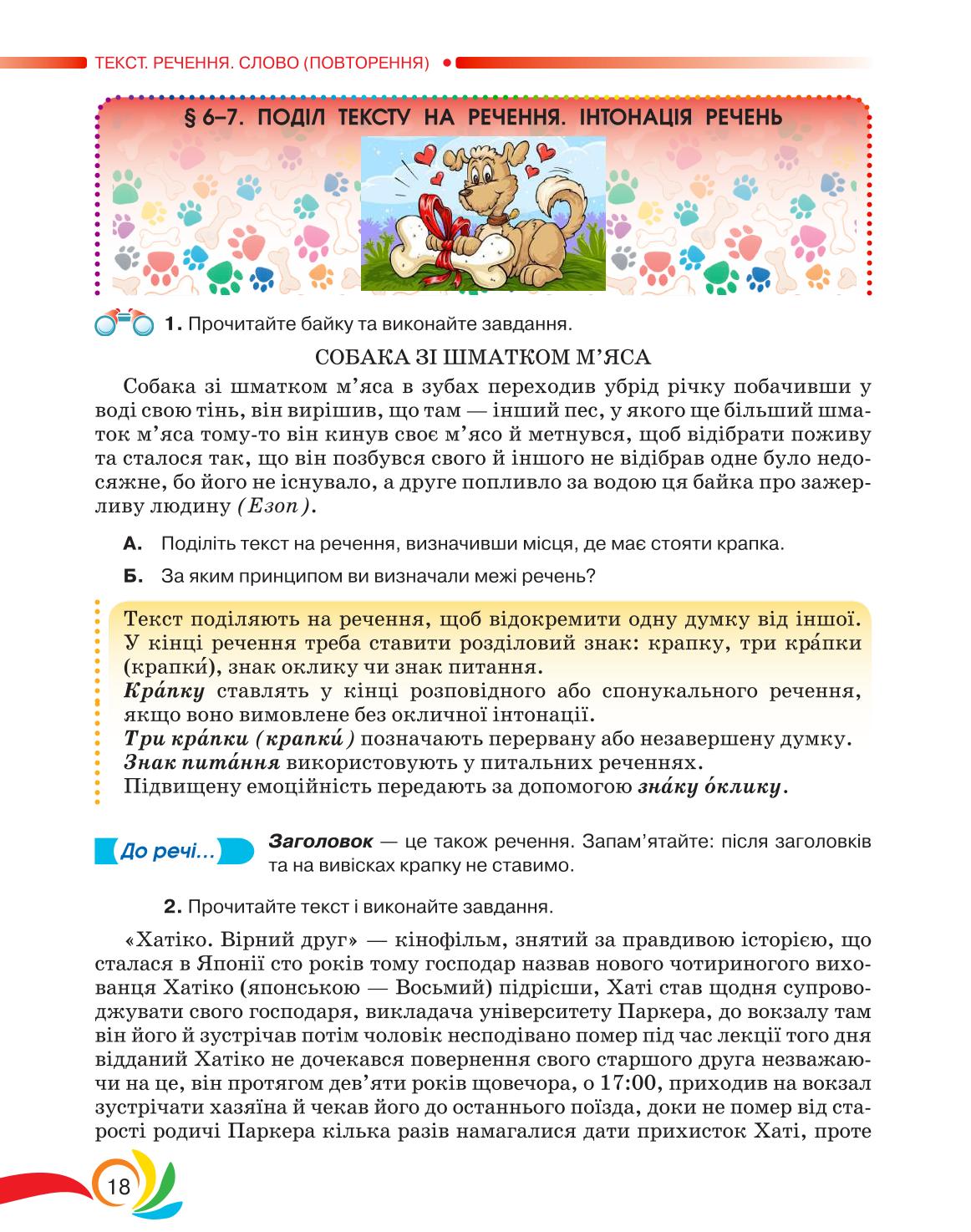Мініатюра 18