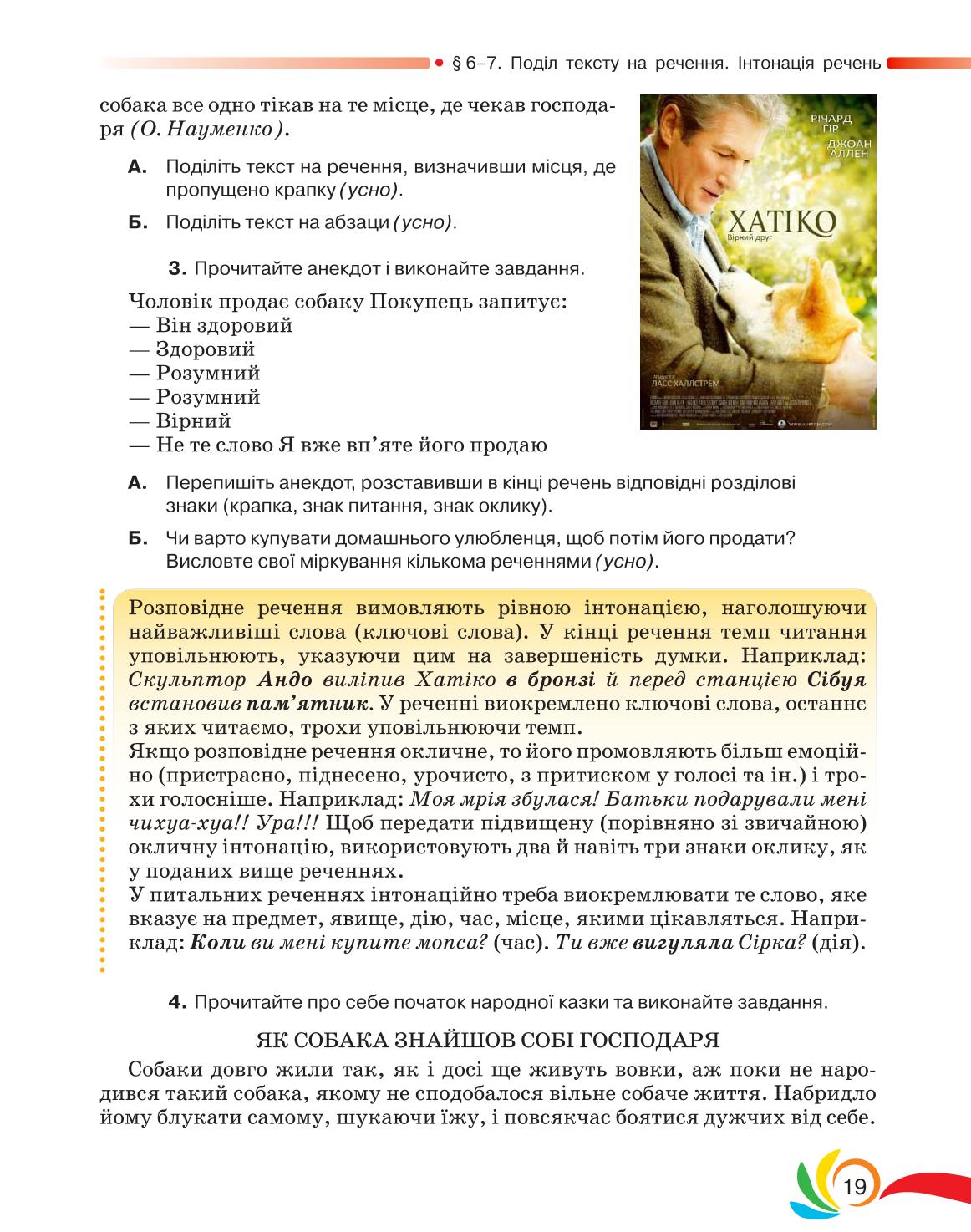 Мініатюра 19