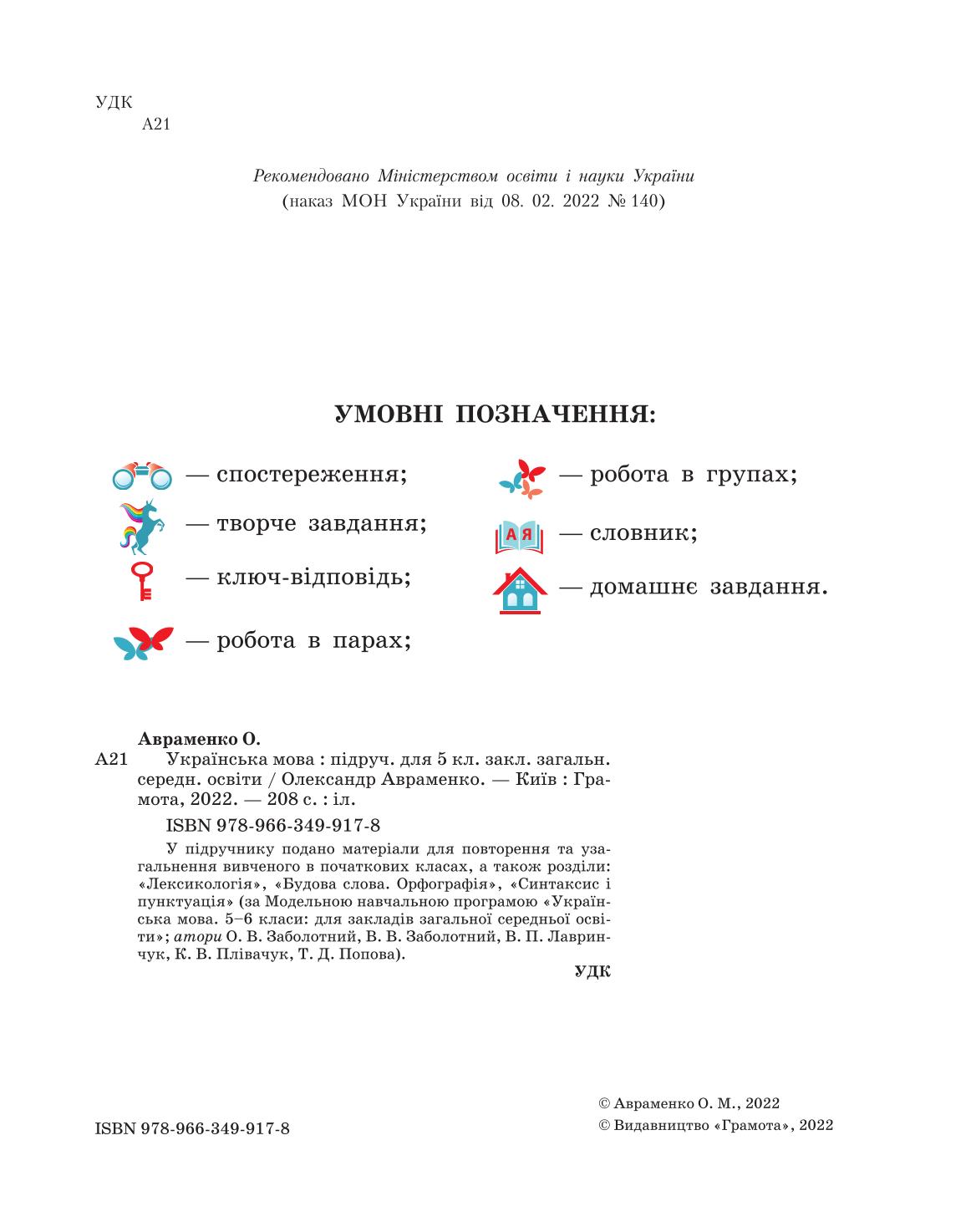 Мініатюра 2