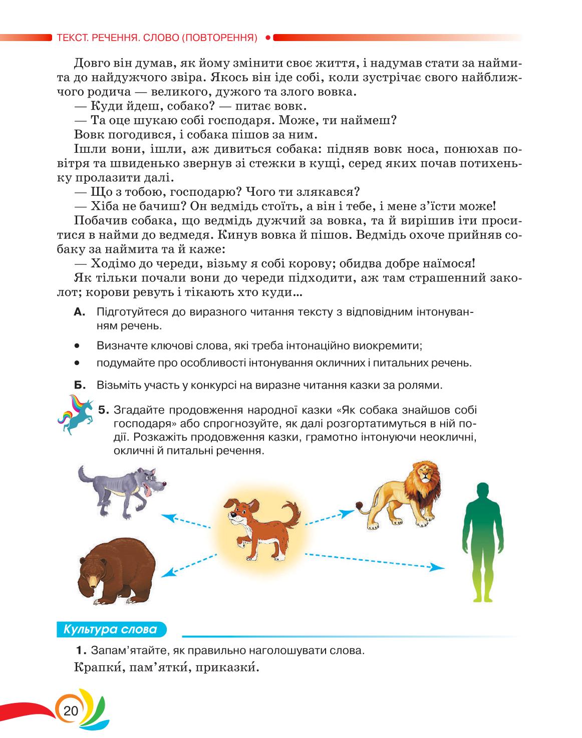 Мініатюра 20