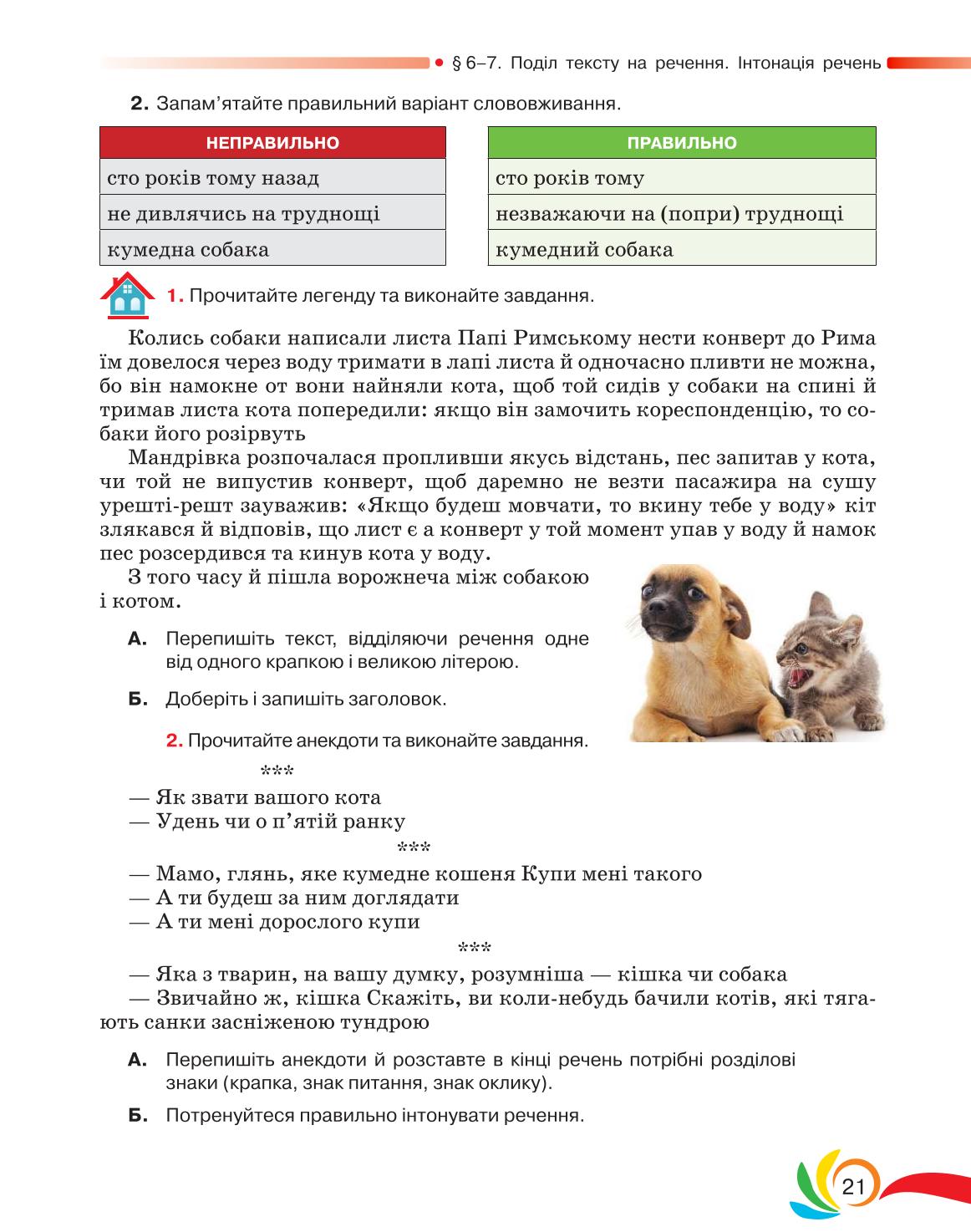 Мініатюра 21