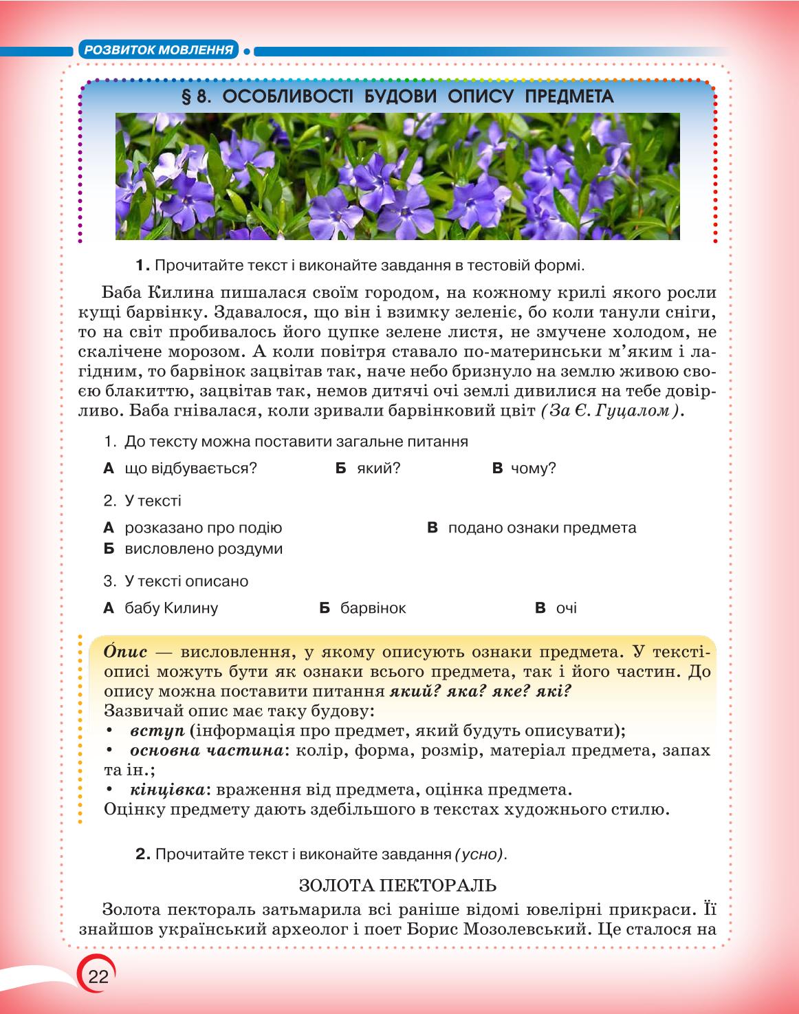 Мініатюра 22