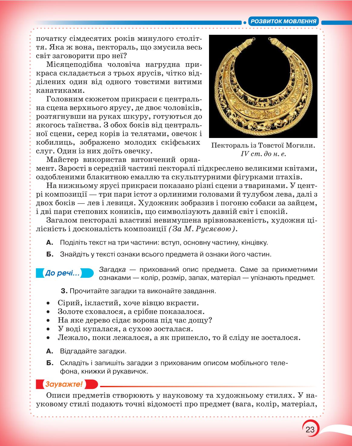Мініатюра 23
