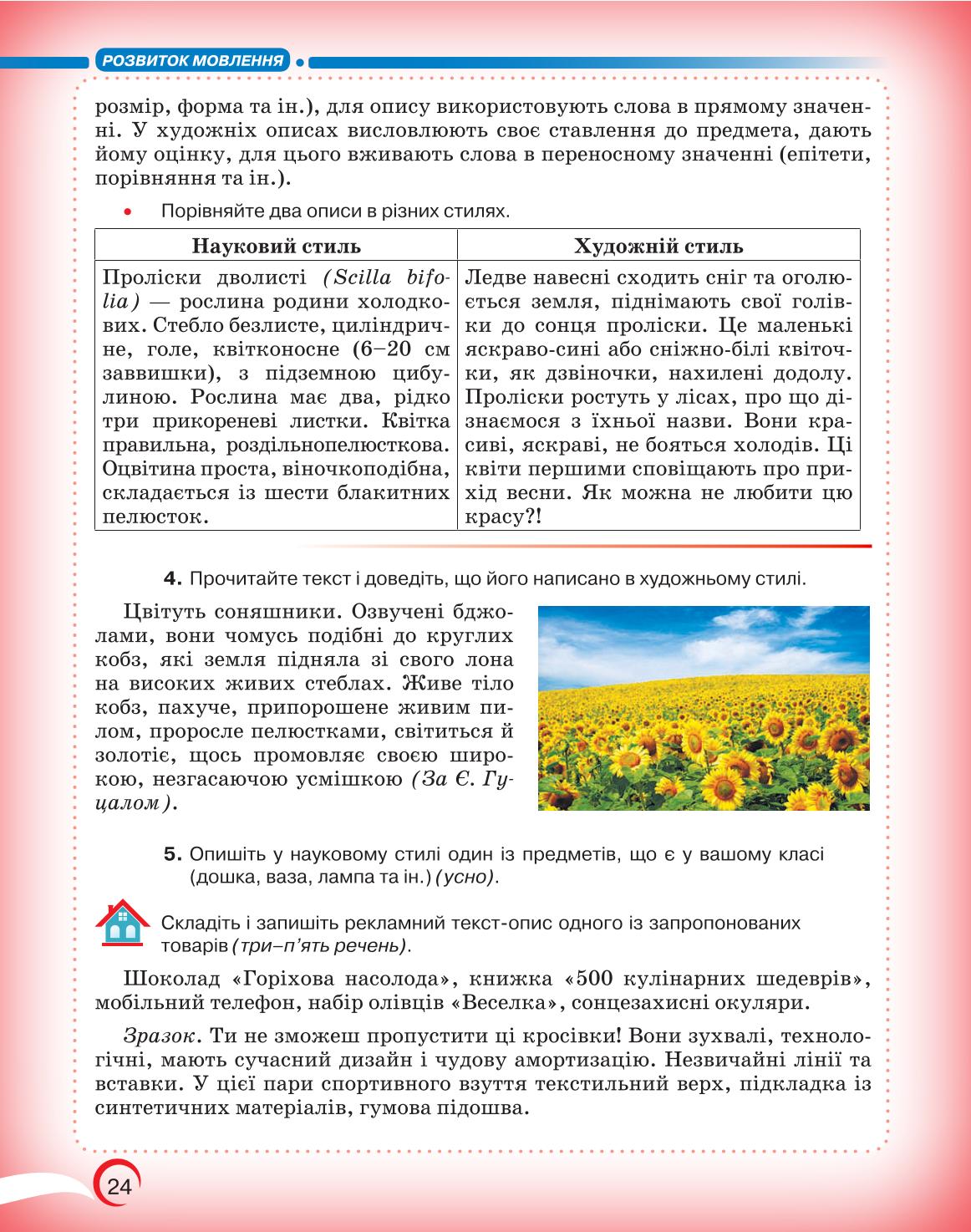 Мініатюра 24