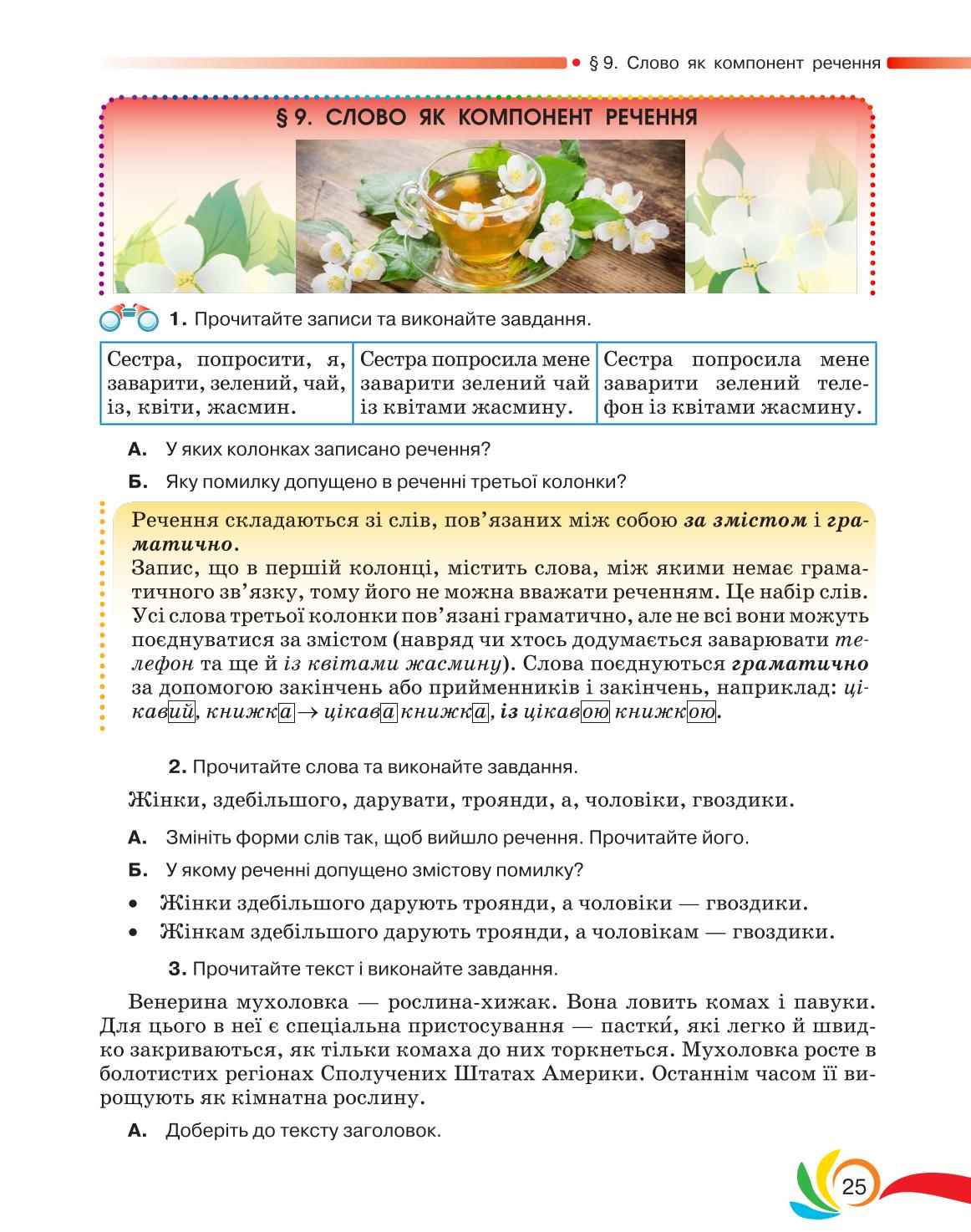 Мініатюра 25