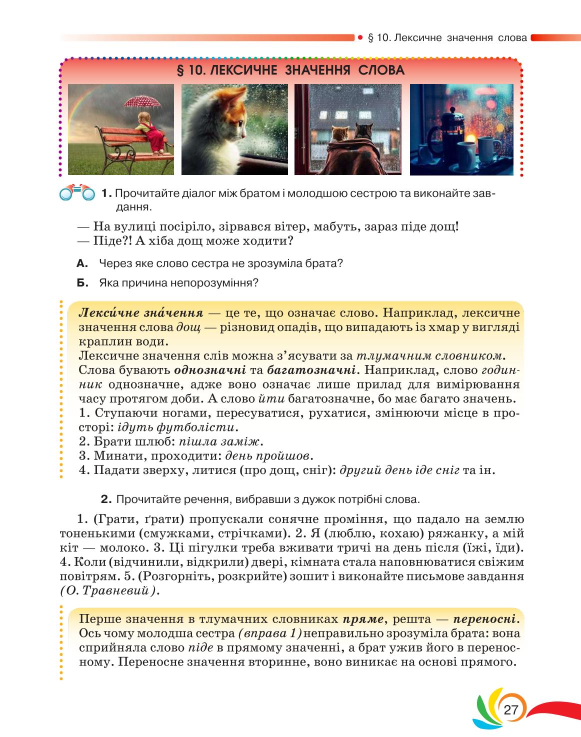 Мініатюра 27