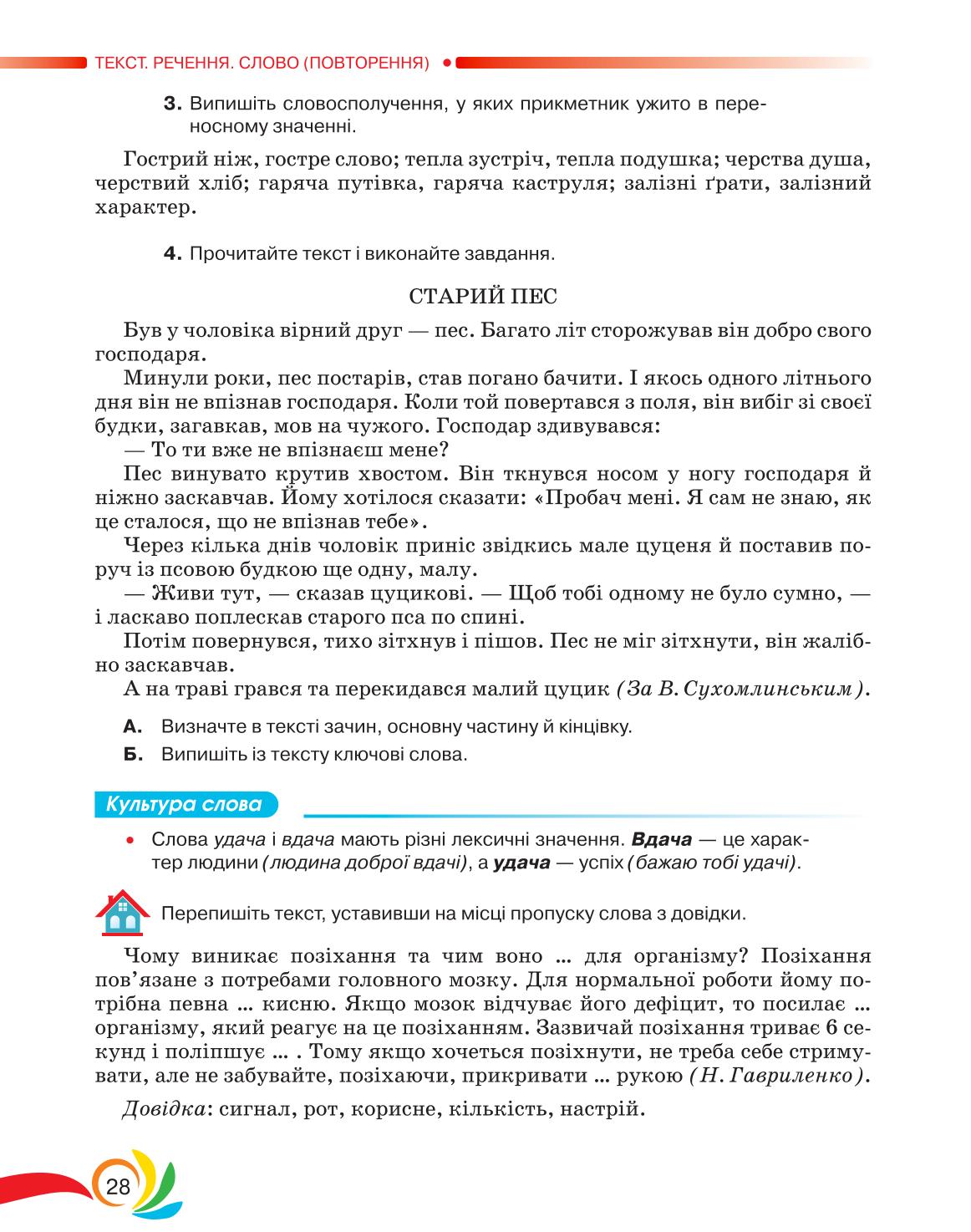 Мініатюра 28