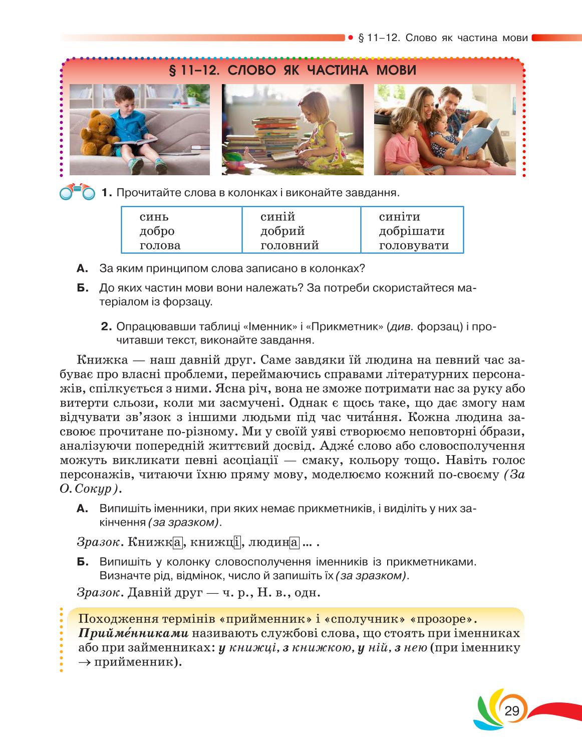 Мініатюра 29