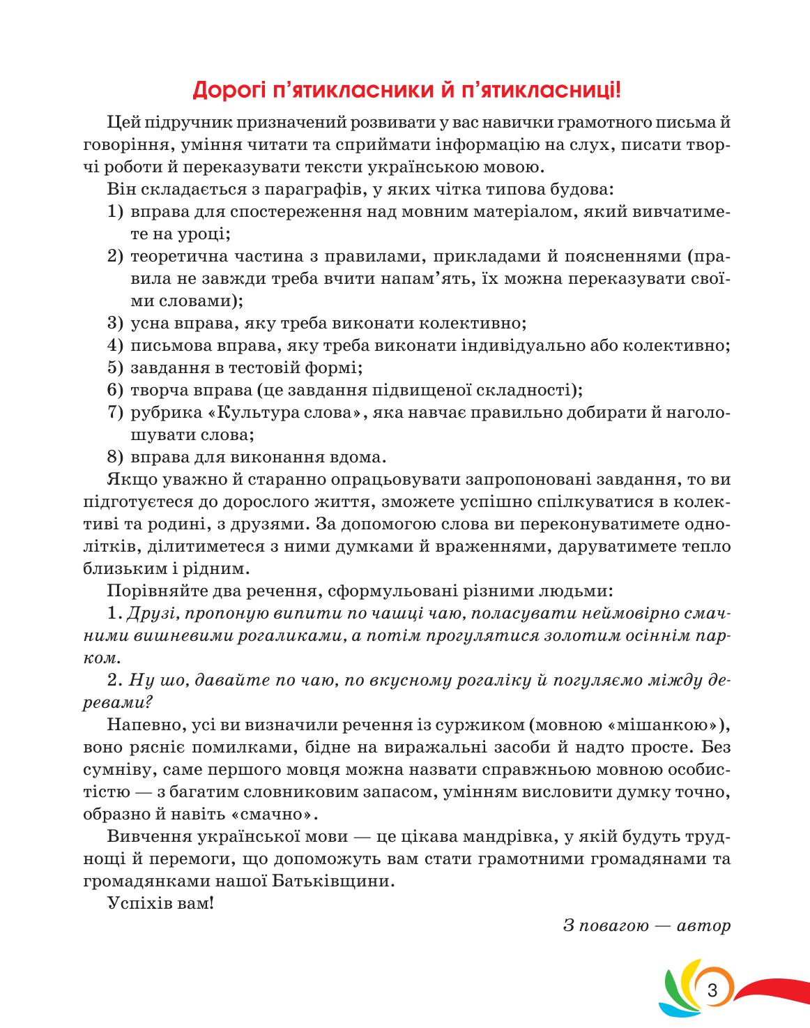 Мініатюра 3