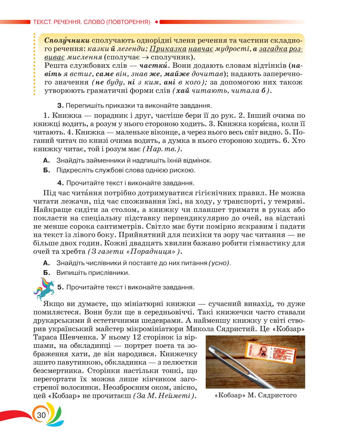 Мініатюра 30
