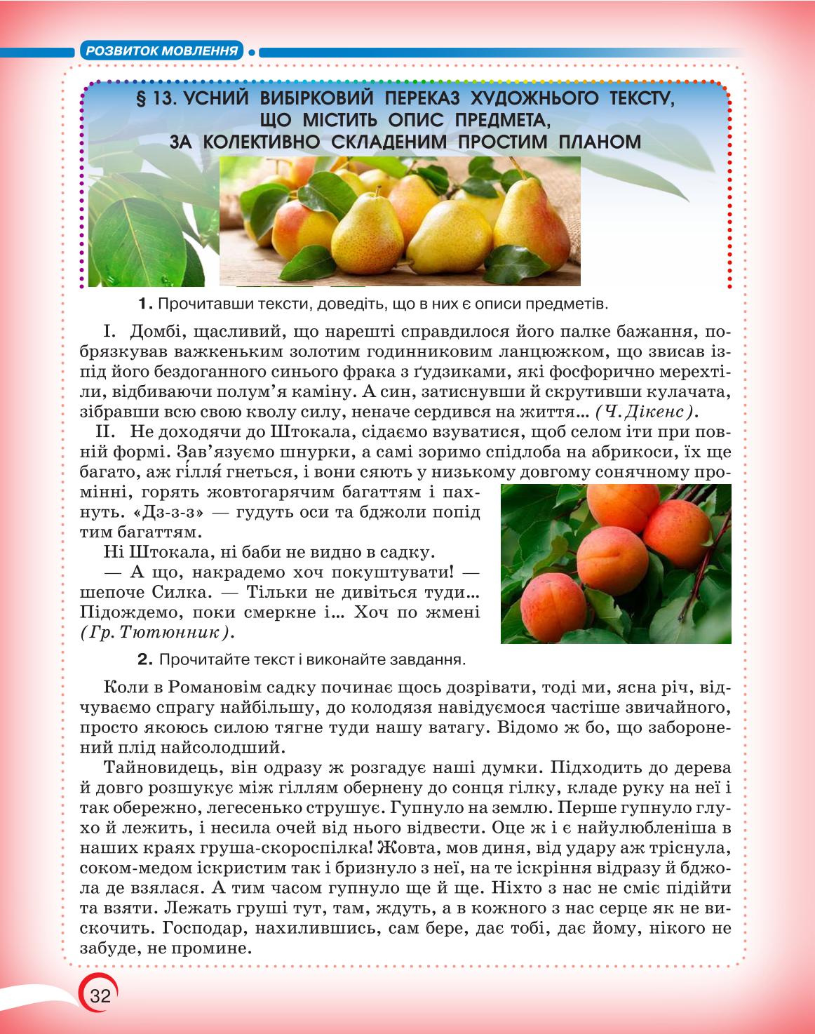 Мініатюра 32