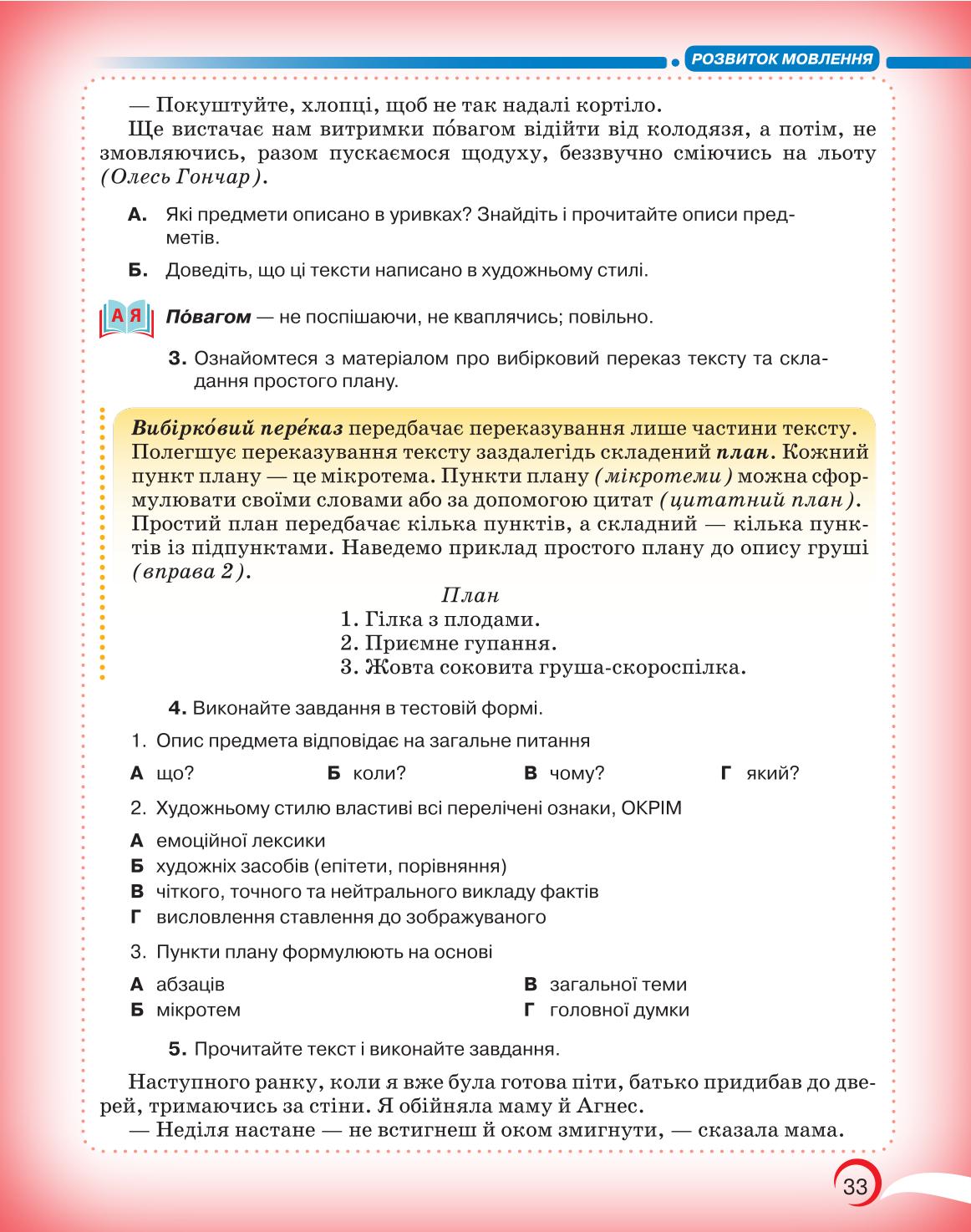 Мініатюра 33