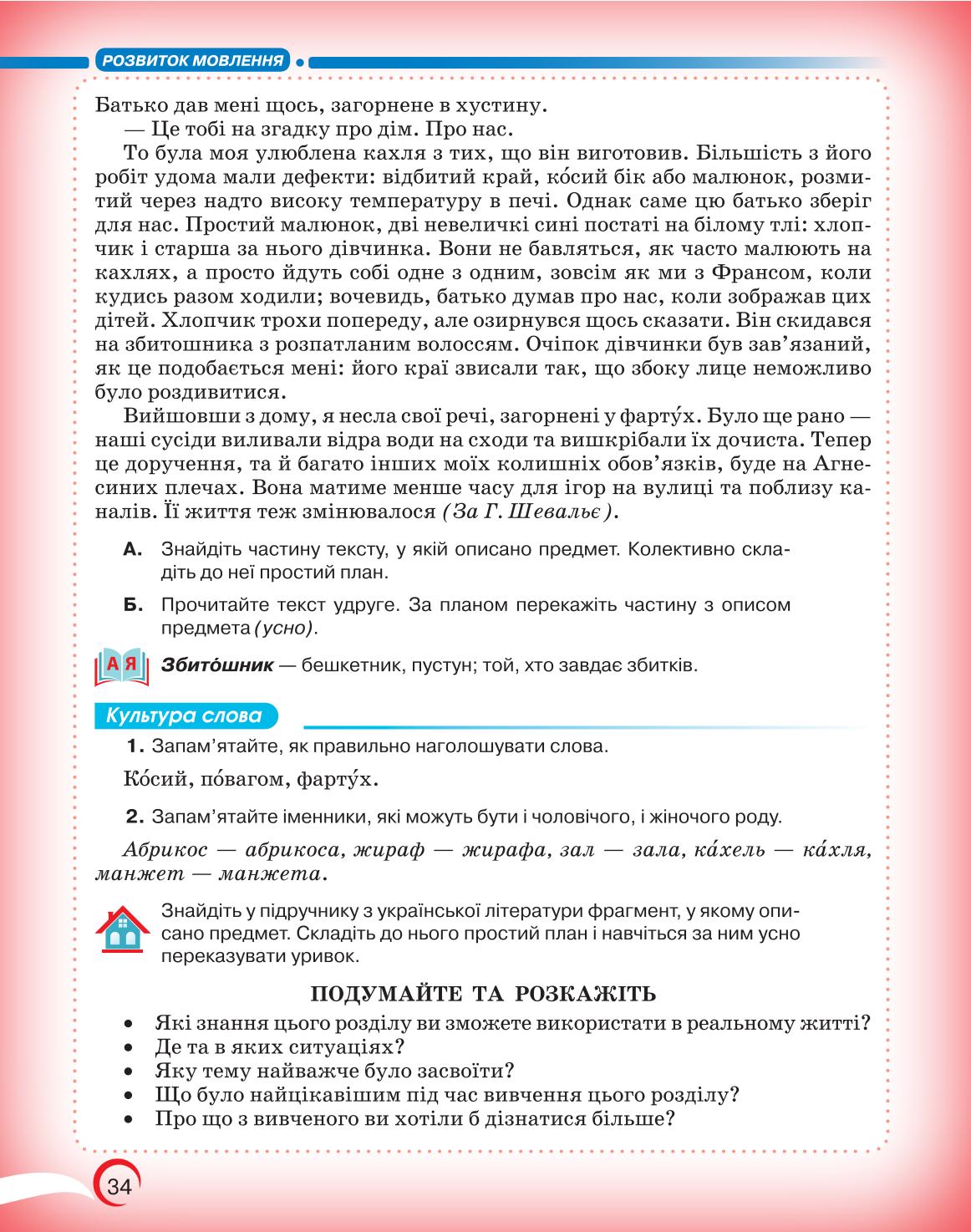 Мініатюра 34