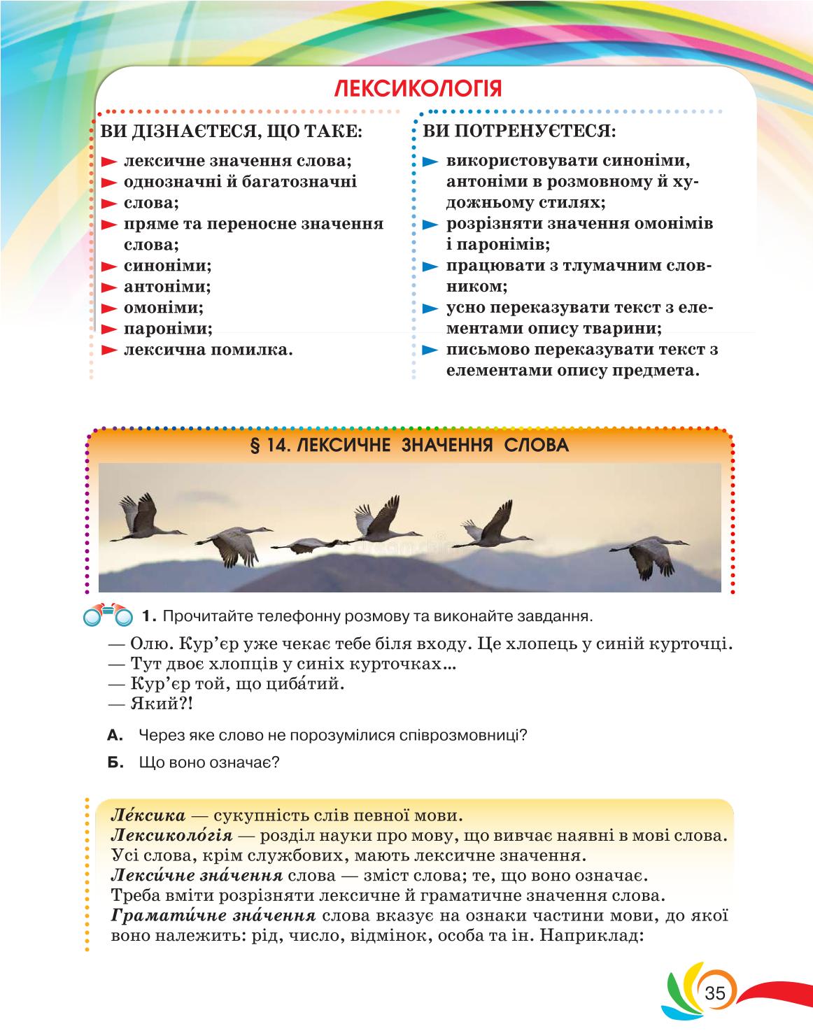 Мініатюра 35