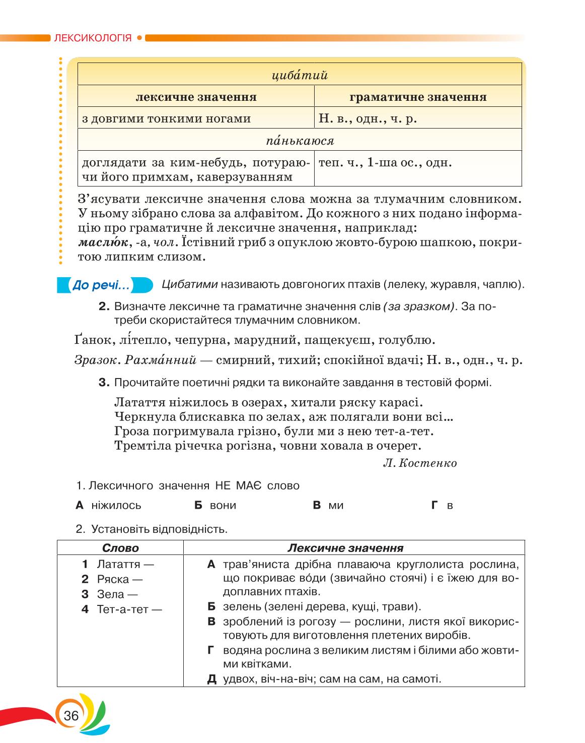 Мініатюра 36