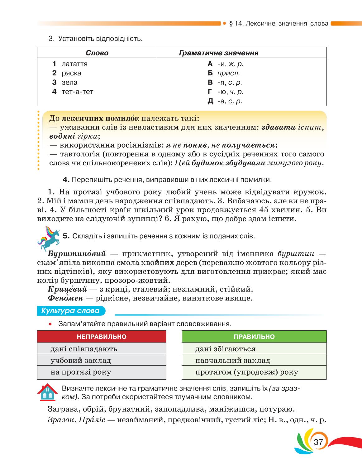 Мініатюра 37