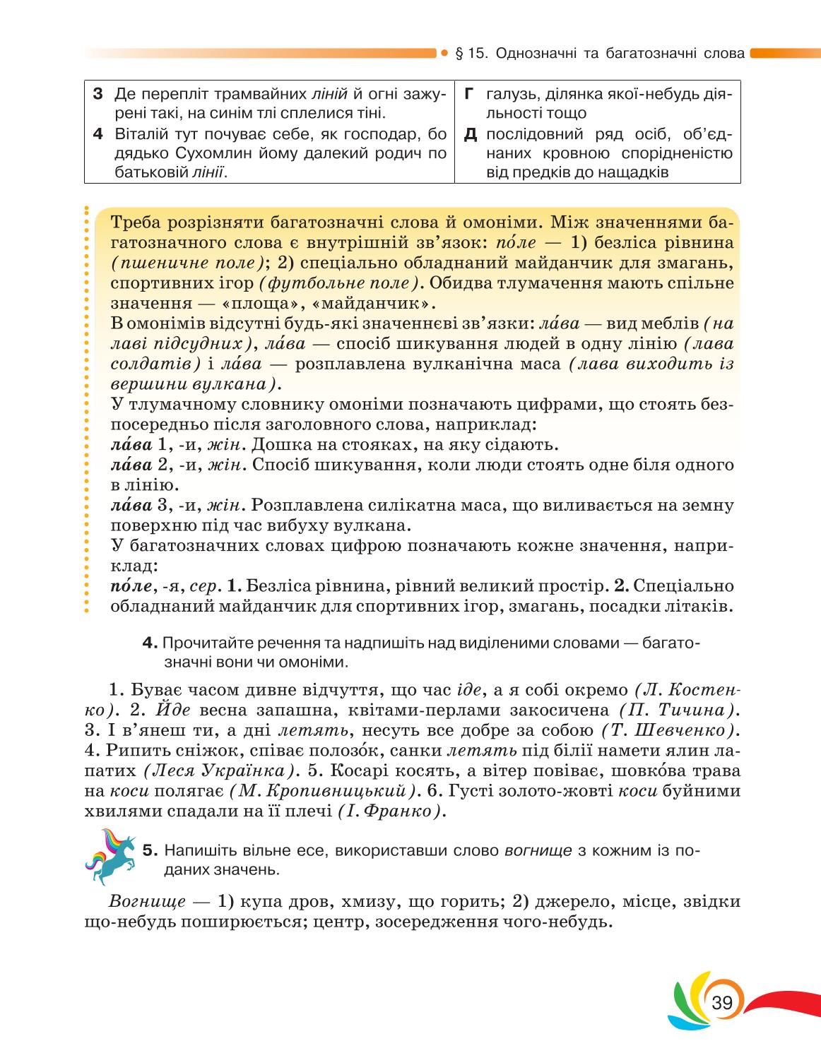 Мініатюра 39