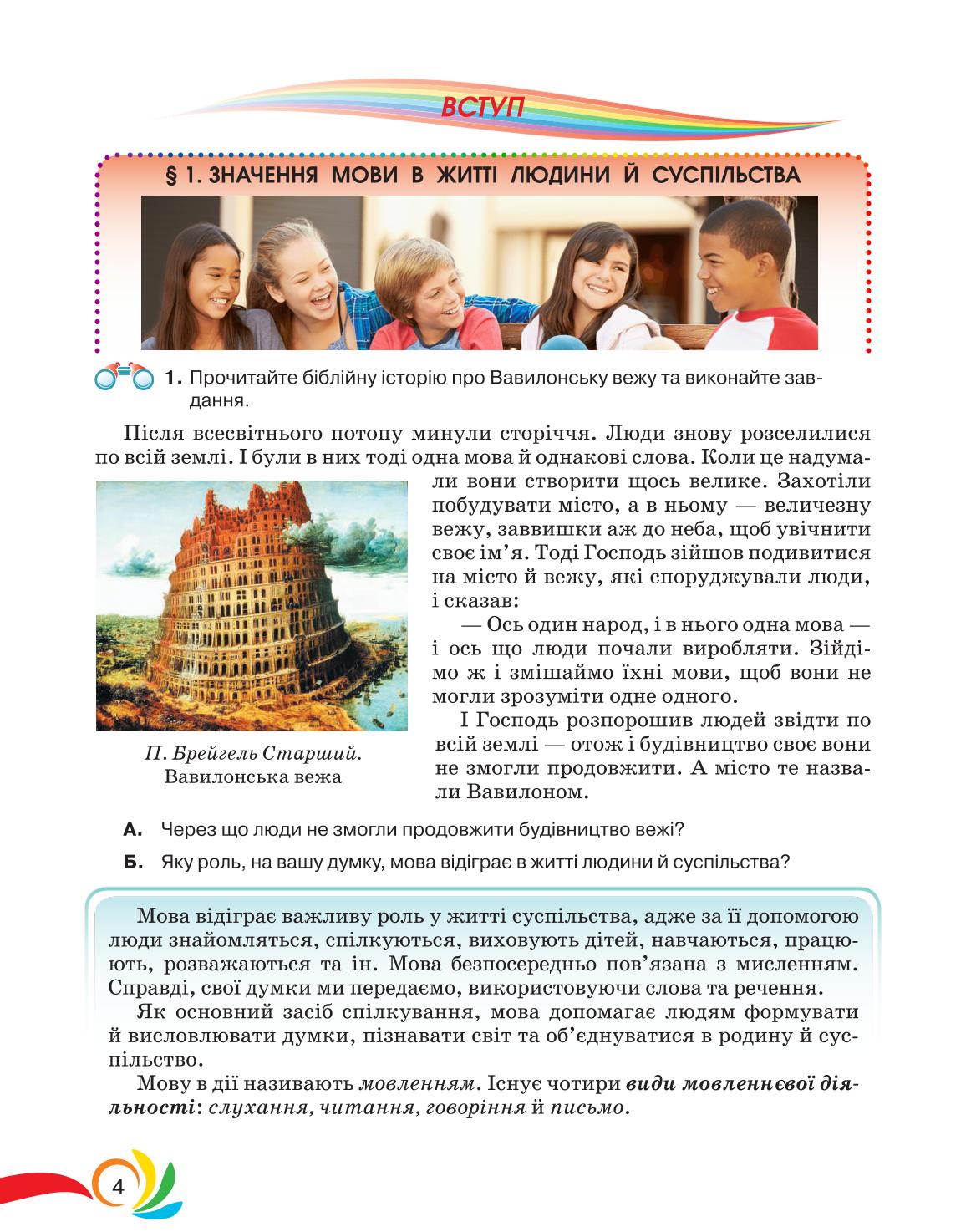 Мініатюра 4