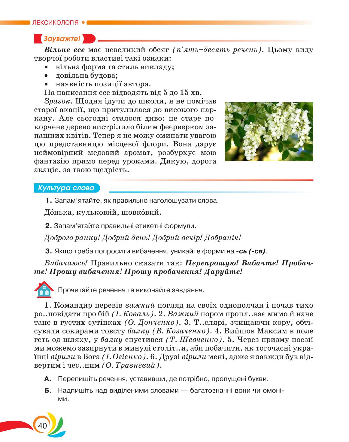 Мініатюра 40