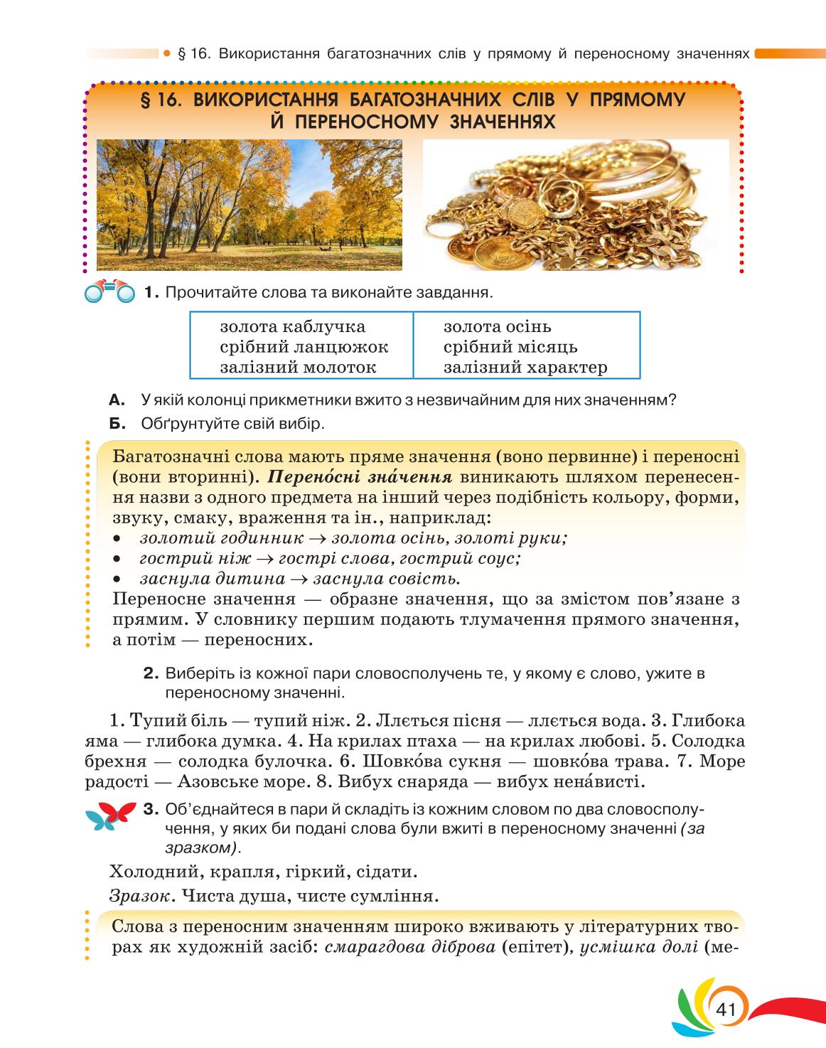 Мініатюра 41