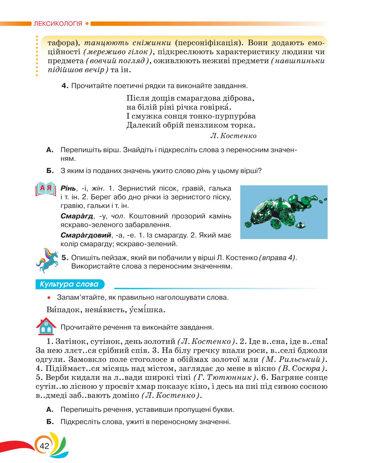 Мініатюра 42