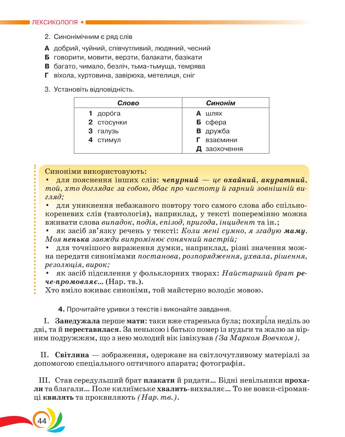 Мініатюра 44
