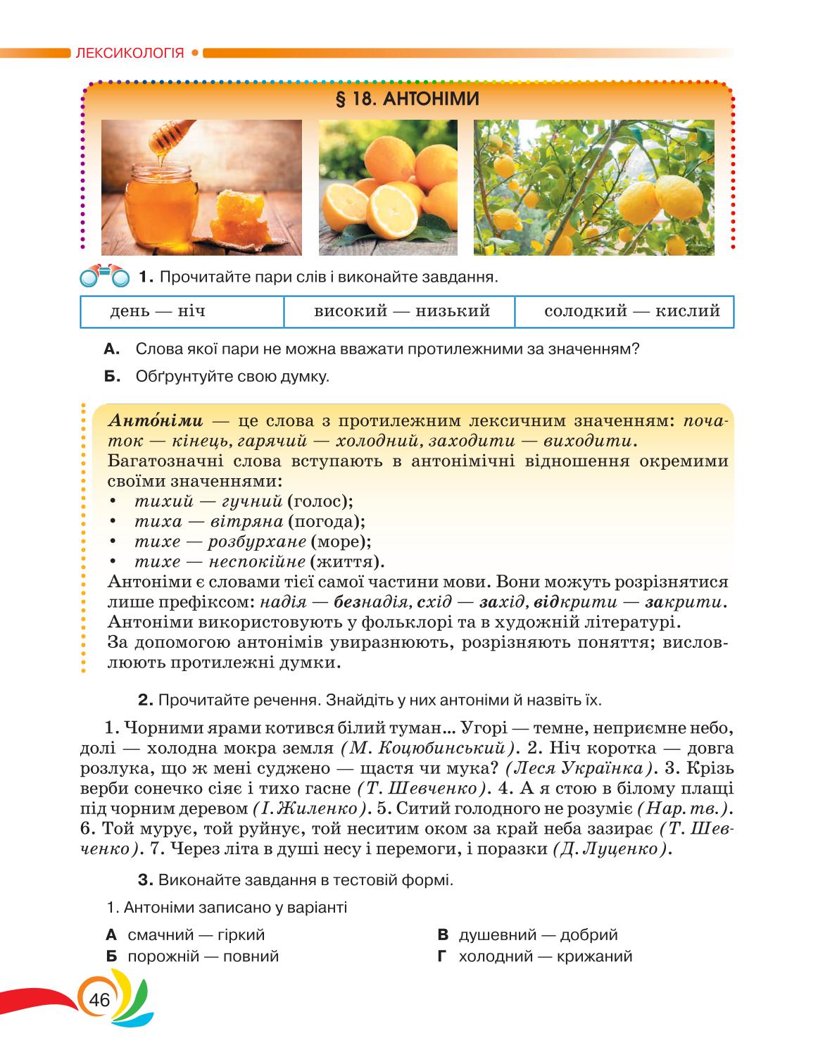 Мініатюра 46