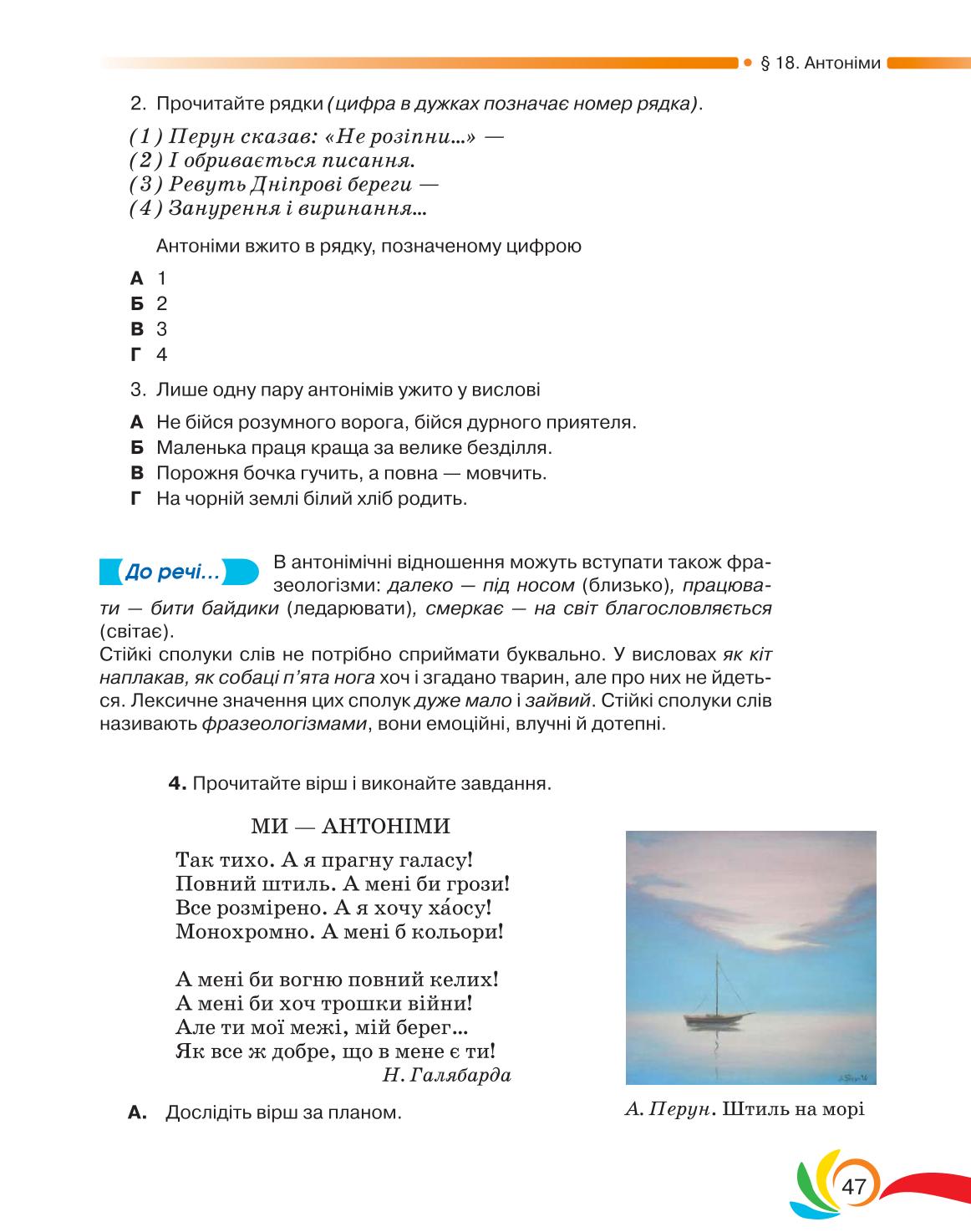 Мініатюра 47