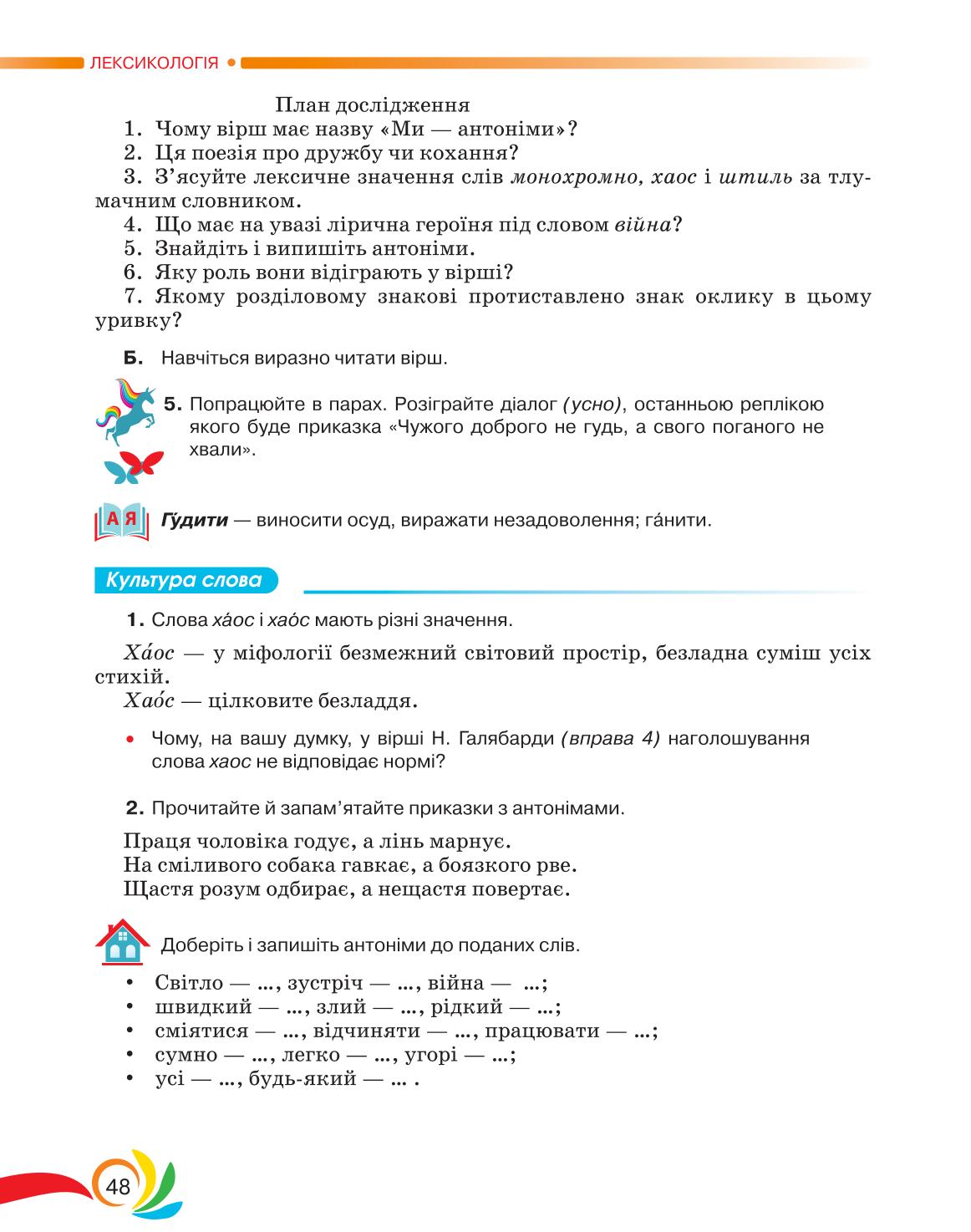 Мініатюра 48