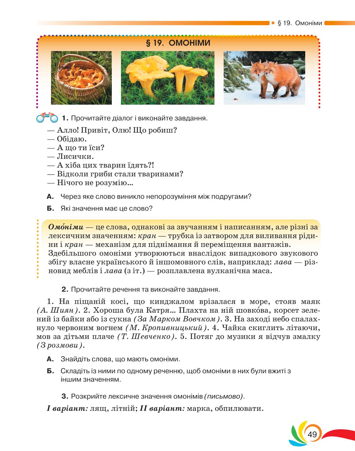 Мініатюра 49