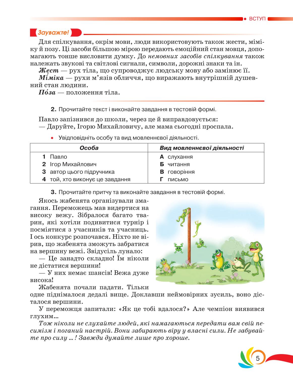 Мініатюра 5
