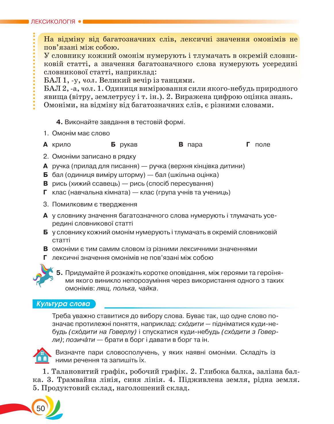 Мініатюра 50