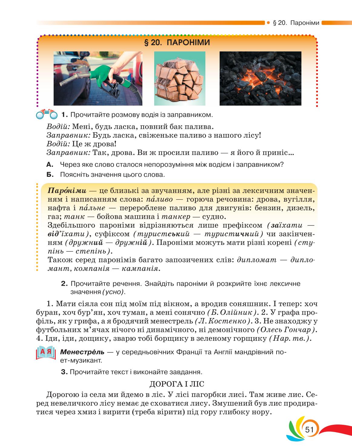 Мініатюра 51
