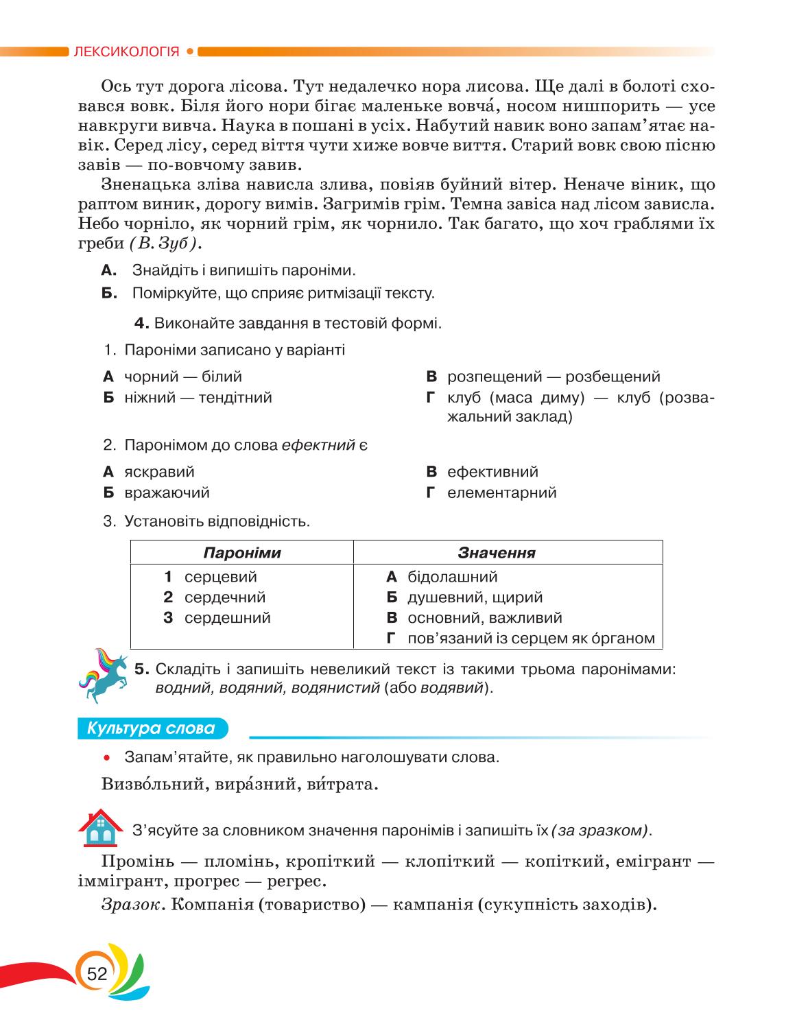 Мініатюра 52