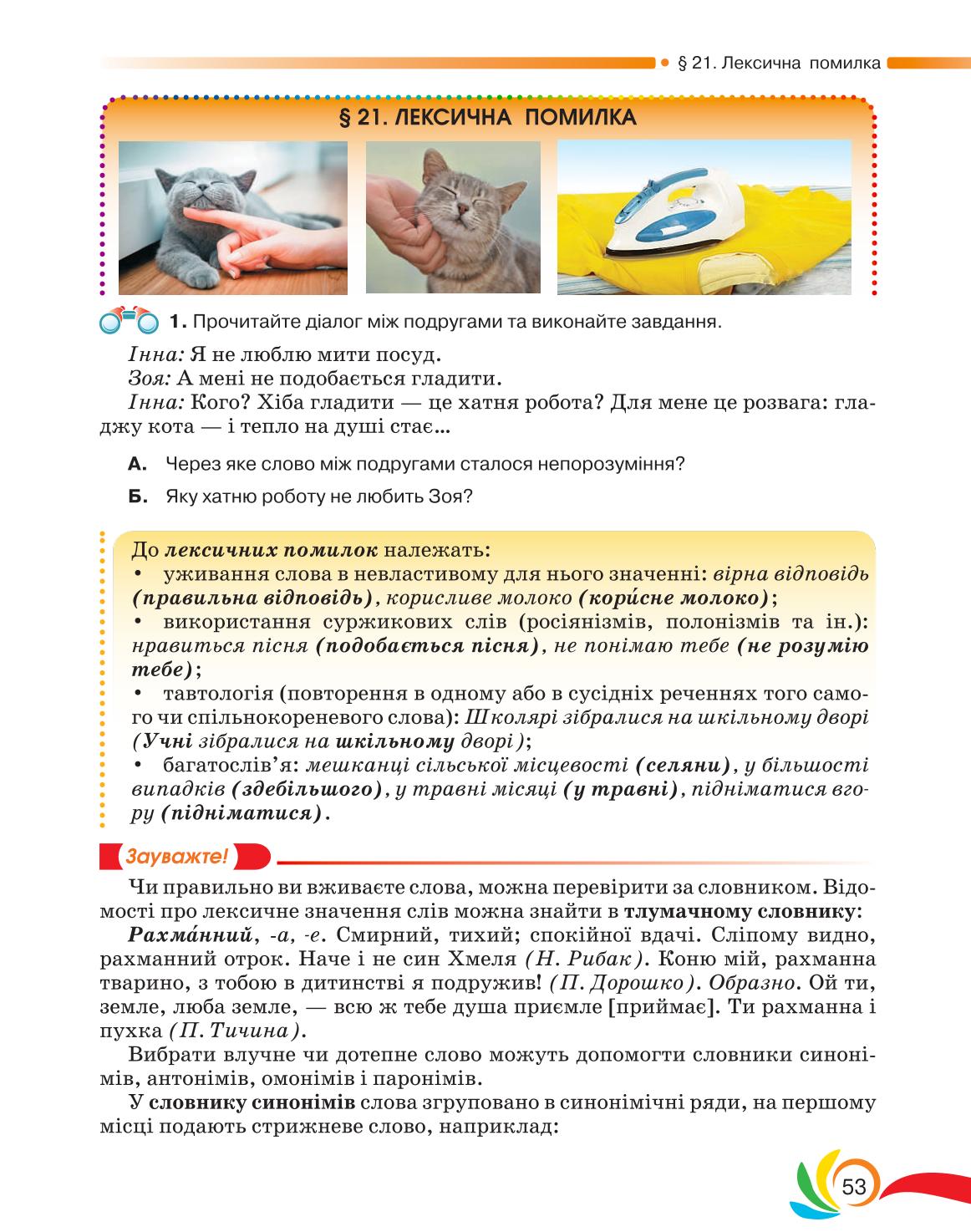 Мініатюра 53