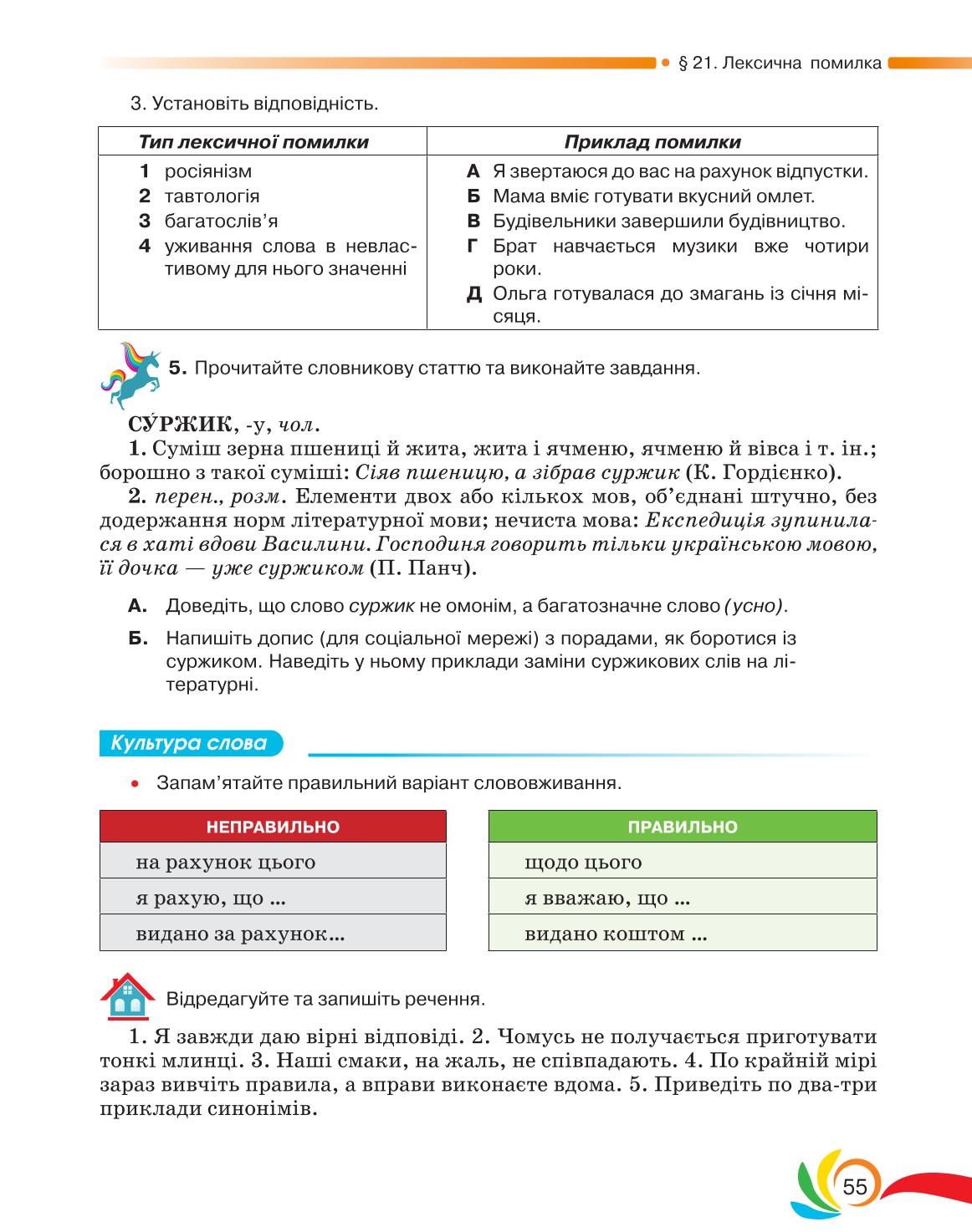 Мініатюра 55