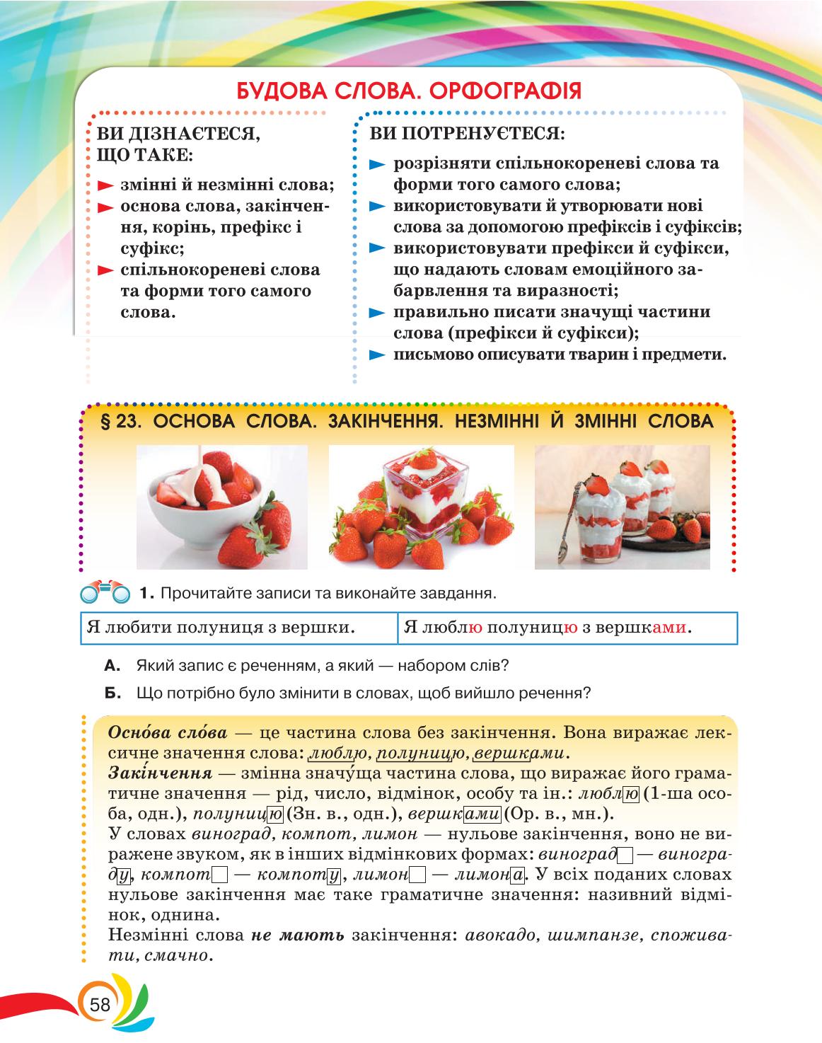Мініатюра 58