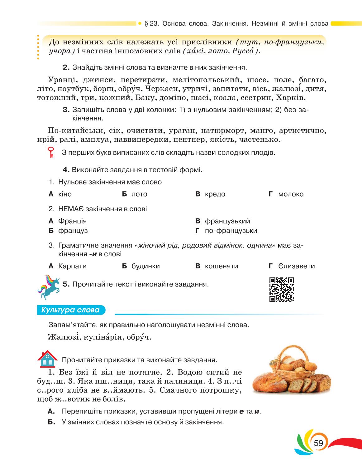 Мініатюра 59
