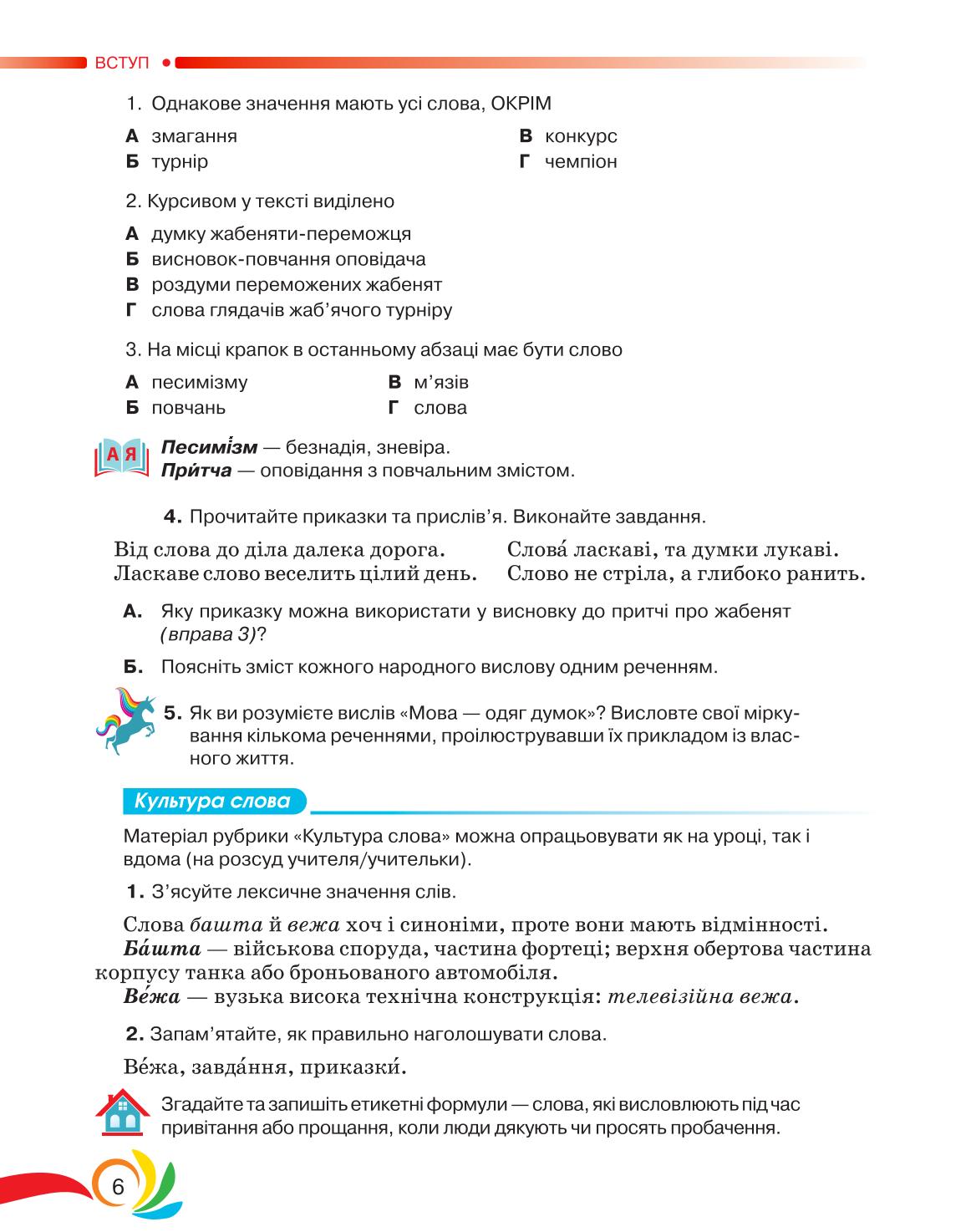 Мініатюра 6