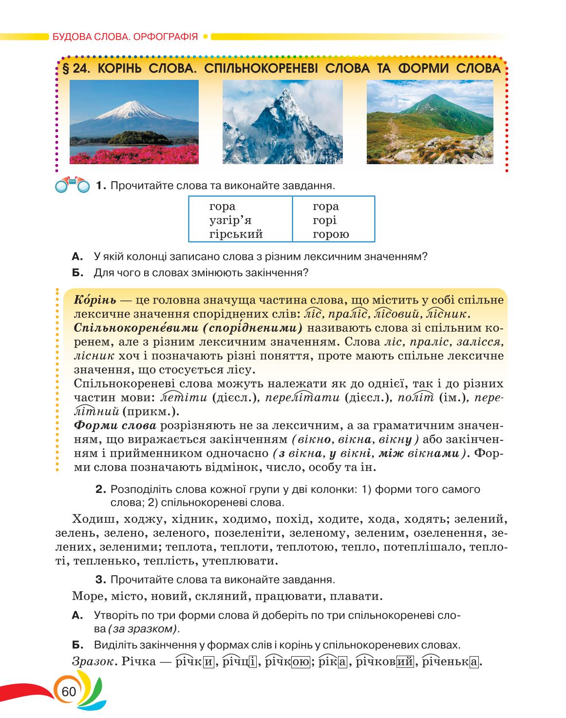 Мініатюра 60
