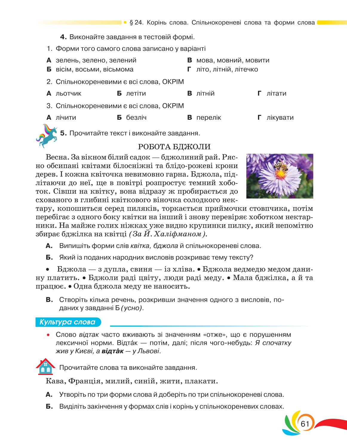 Мініатюра 61